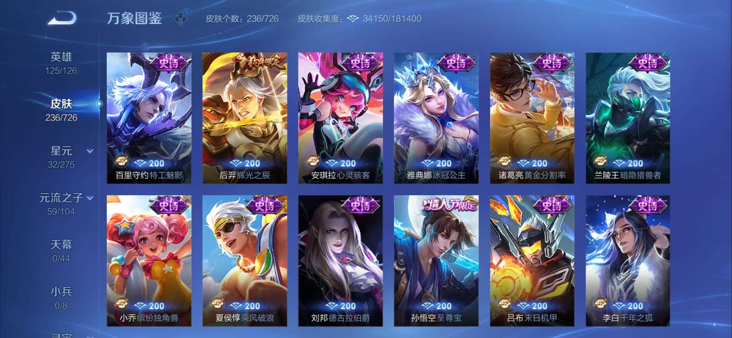 WZCMW3322331王者荣耀账号详情图12