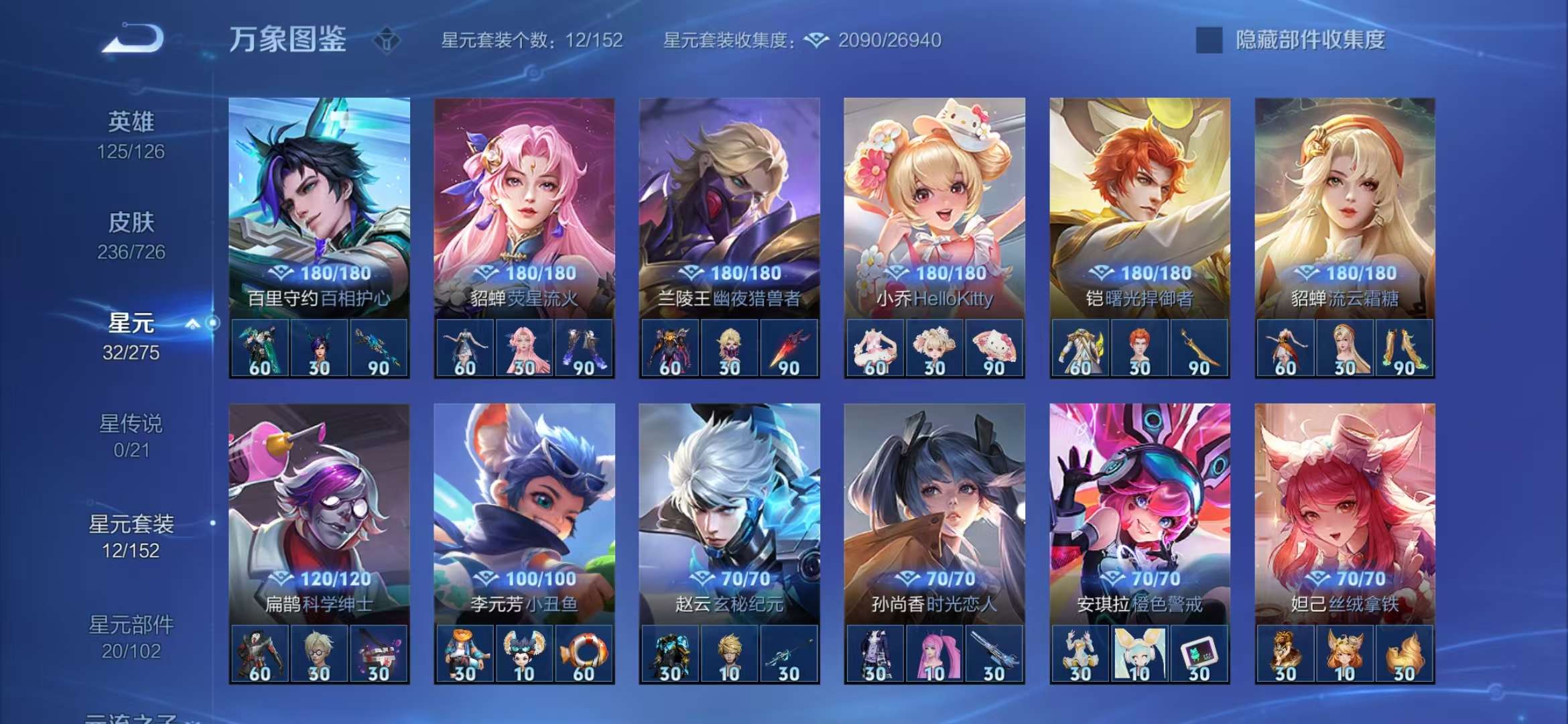 WZCMW3322331王者荣耀账号详情图15