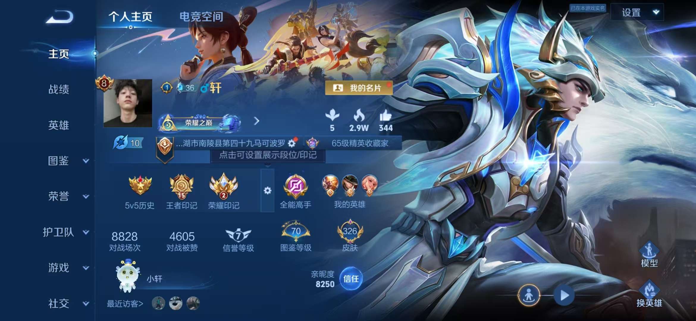 WZCMW3407157王者荣耀账号详情图2