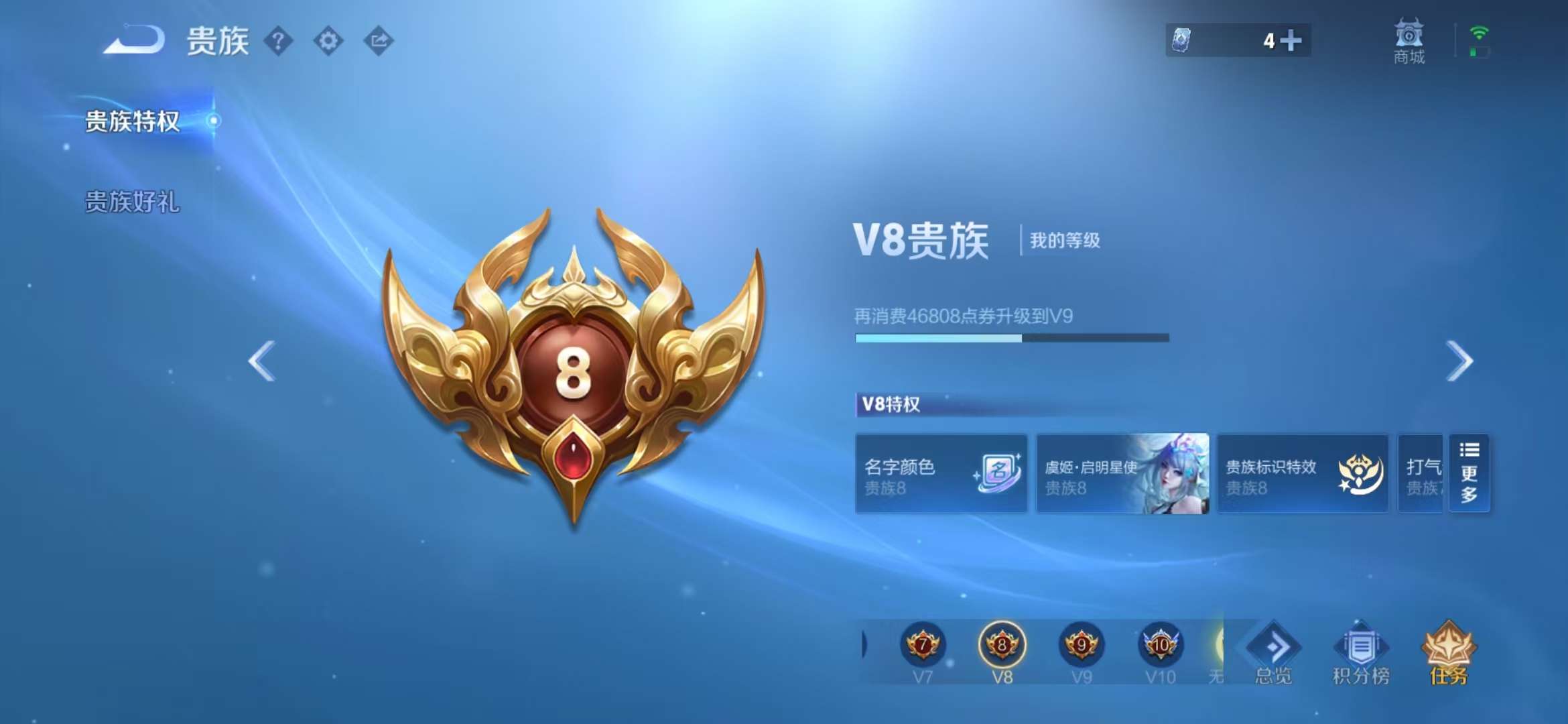 WZCMW3407157王者荣耀账号详情图4