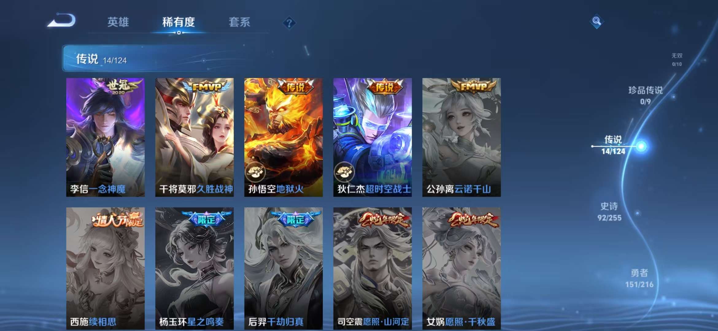 WZCMW3407157王者荣耀账号详情图8