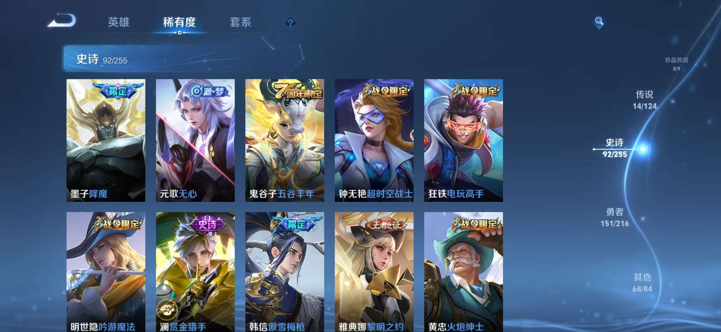 WZCMW3407157王者荣耀账号详情图11