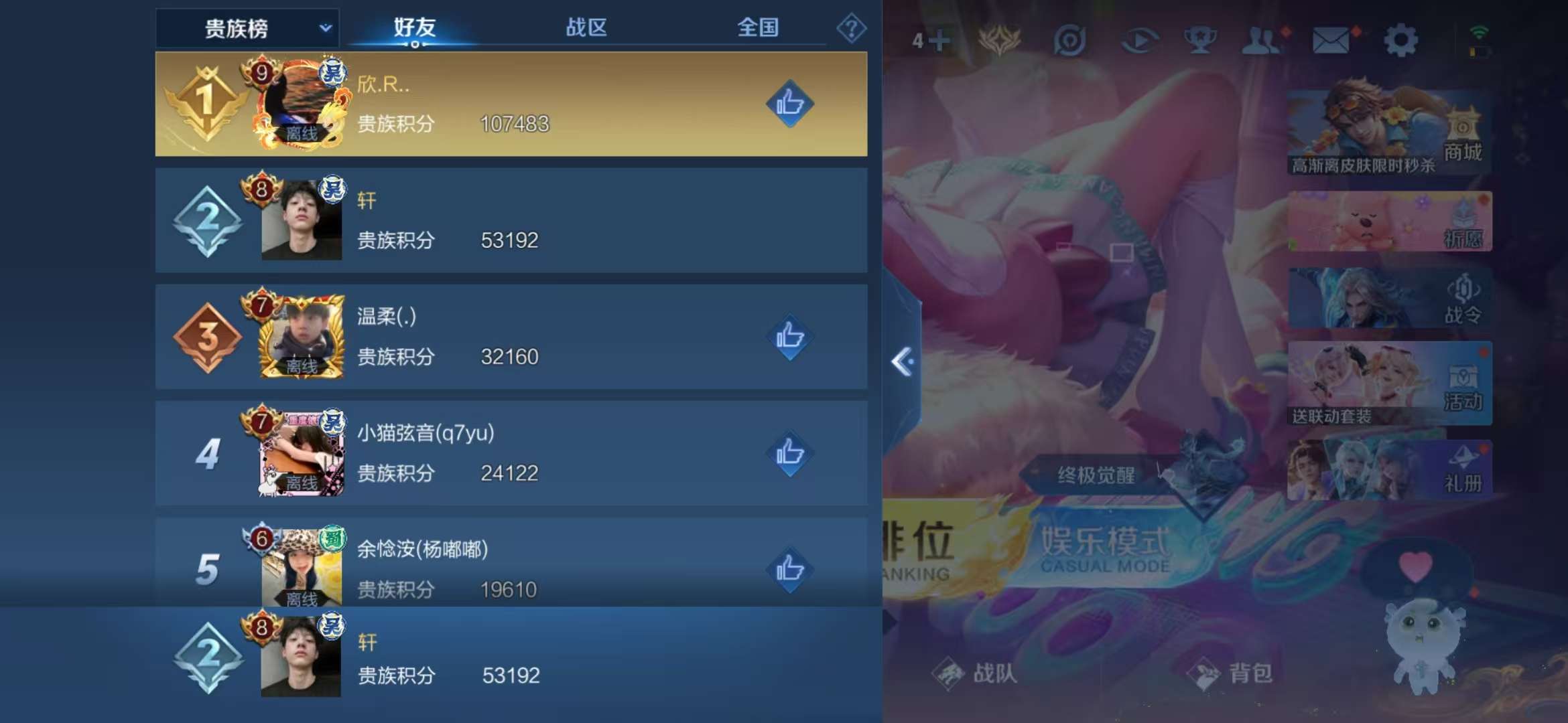 WZCMW3407157王者荣耀账号详情图5