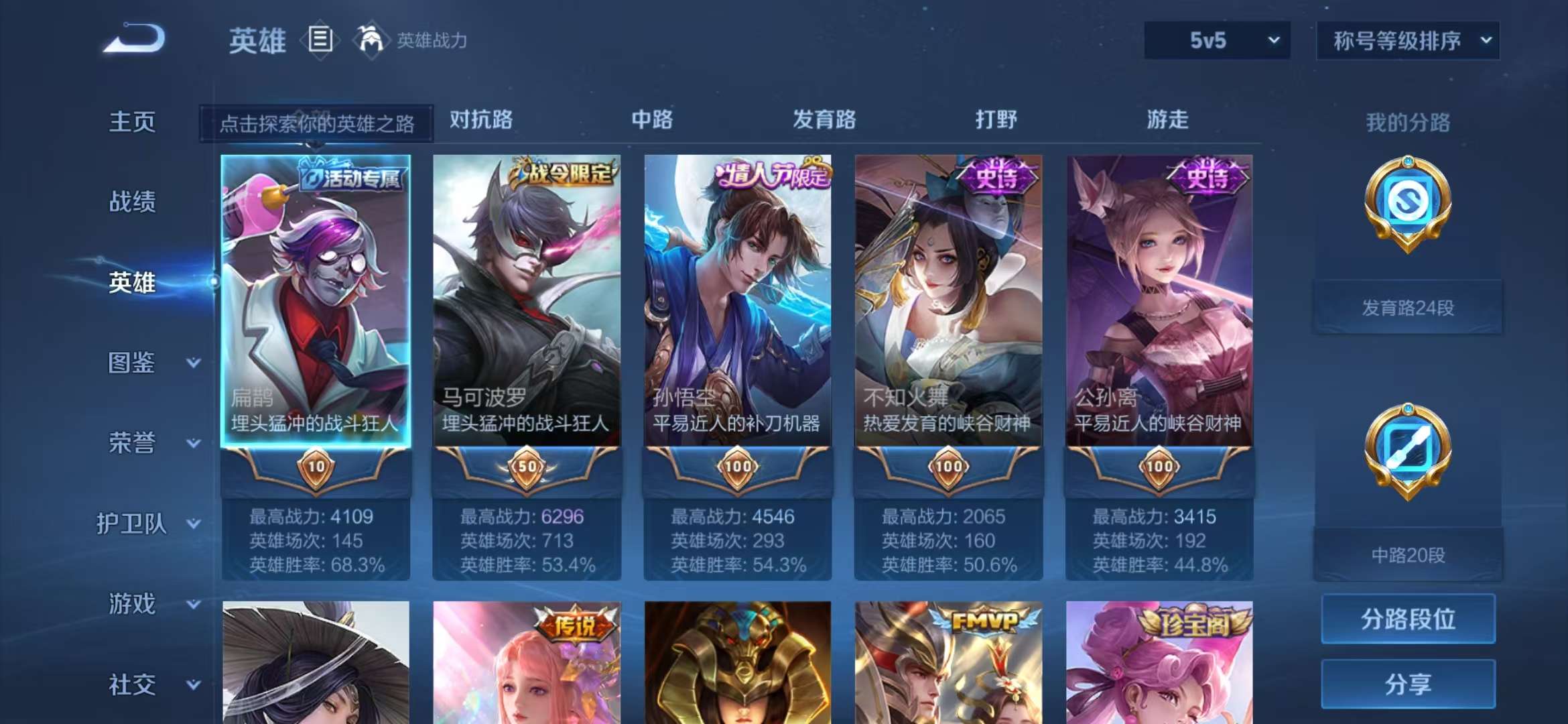 WZCMW3407157王者荣耀账号详情图3