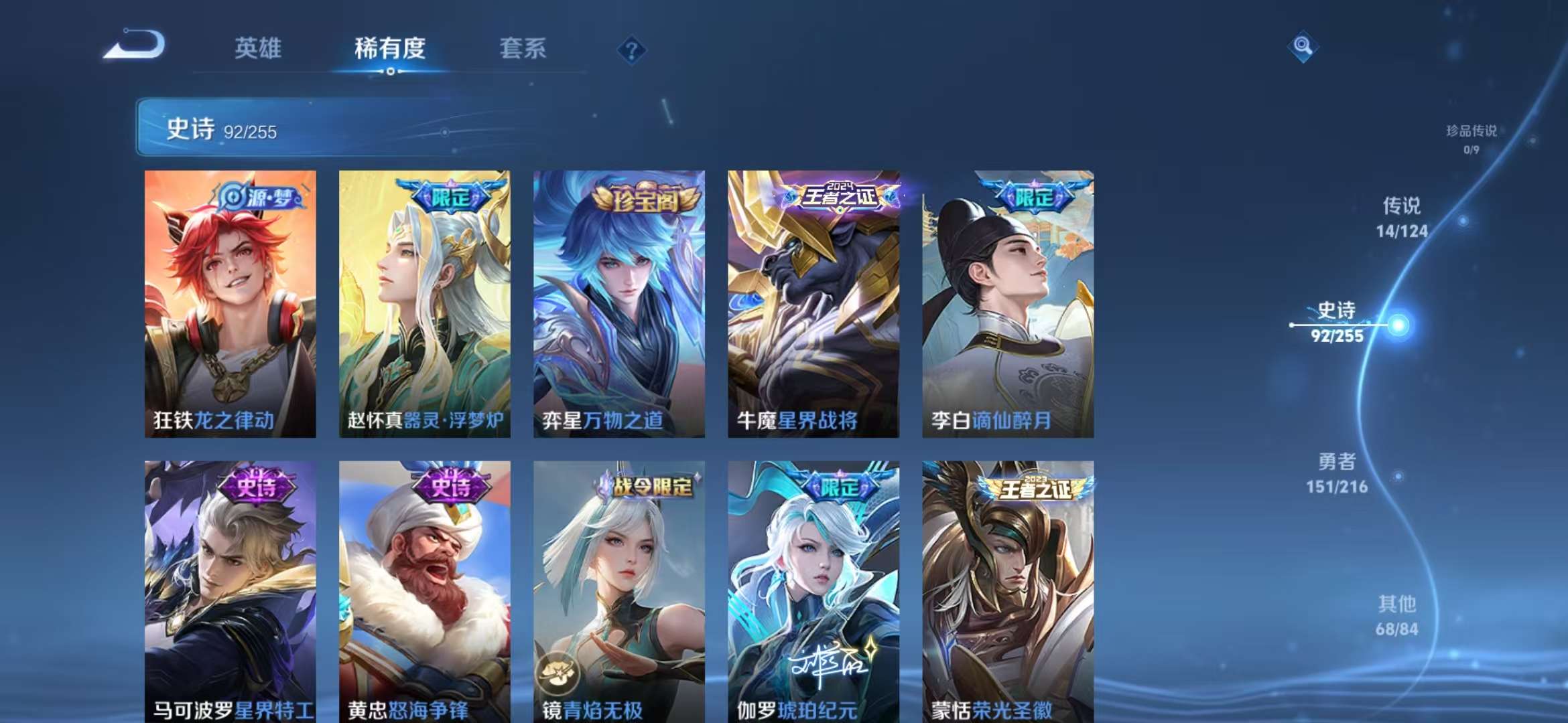 WZCMW3407157王者荣耀账号详情图9