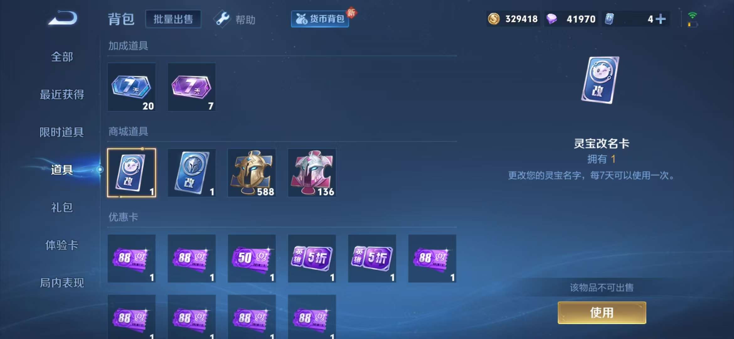 WZCMW3407157王者荣耀账号详情图25