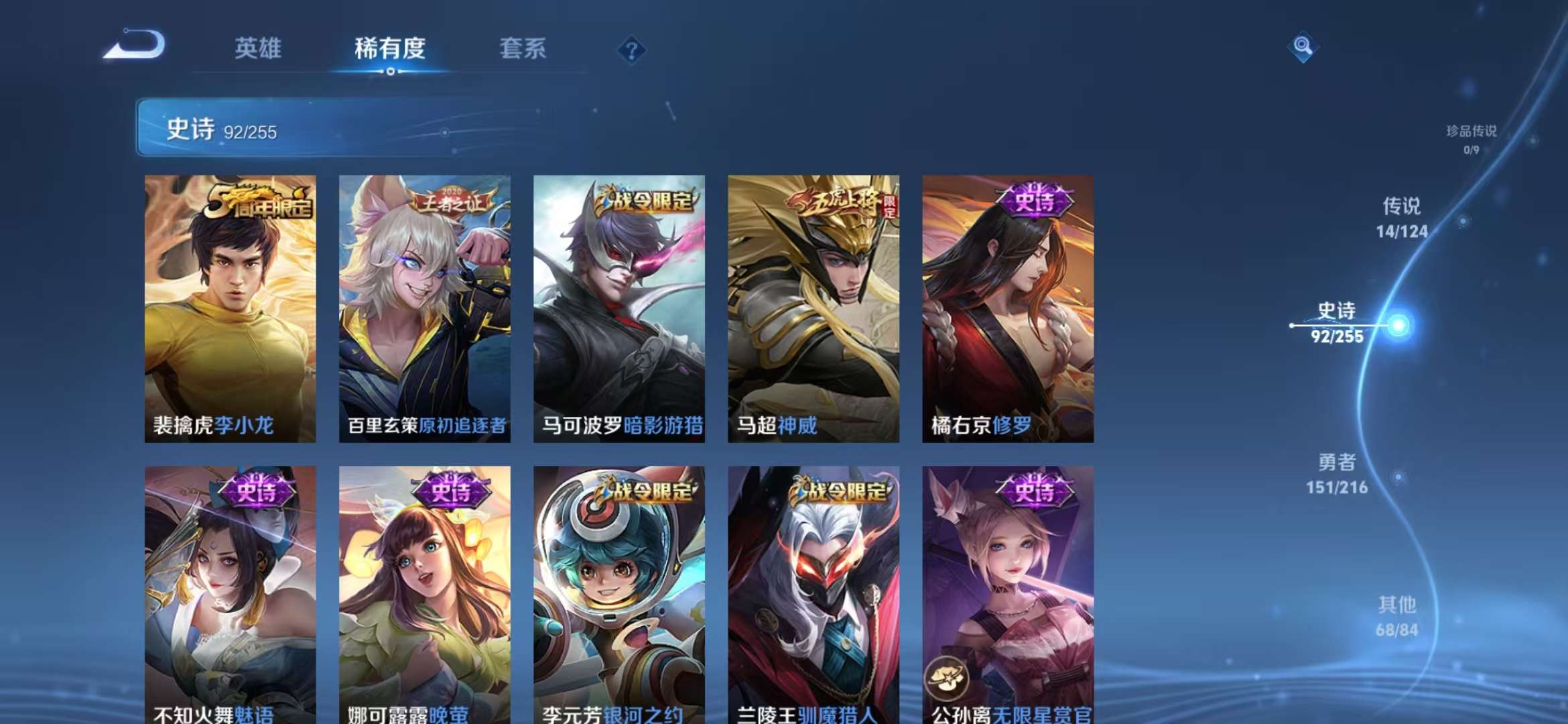 WZCMW3407157王者荣耀账号详情图13