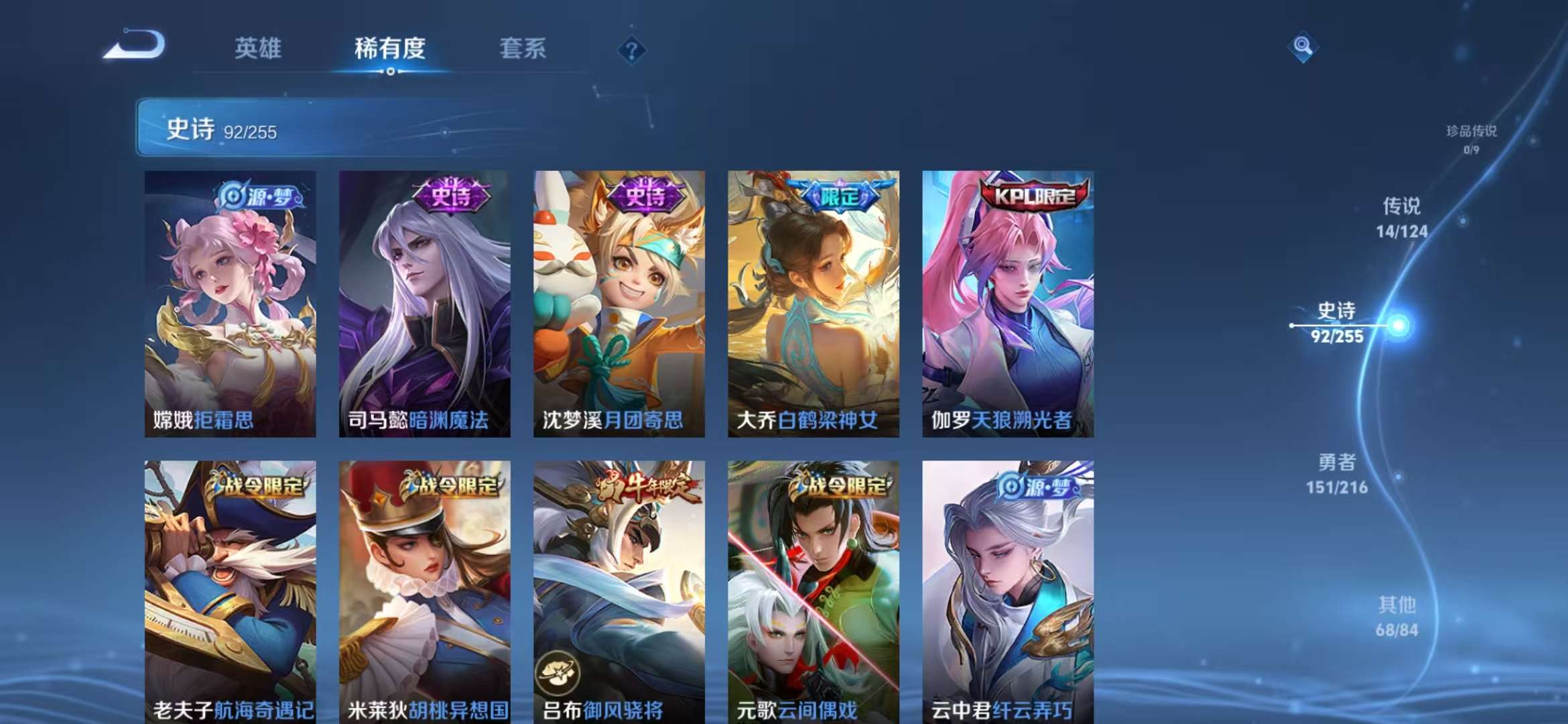 WZCMW3407157王者荣耀账号详情图12