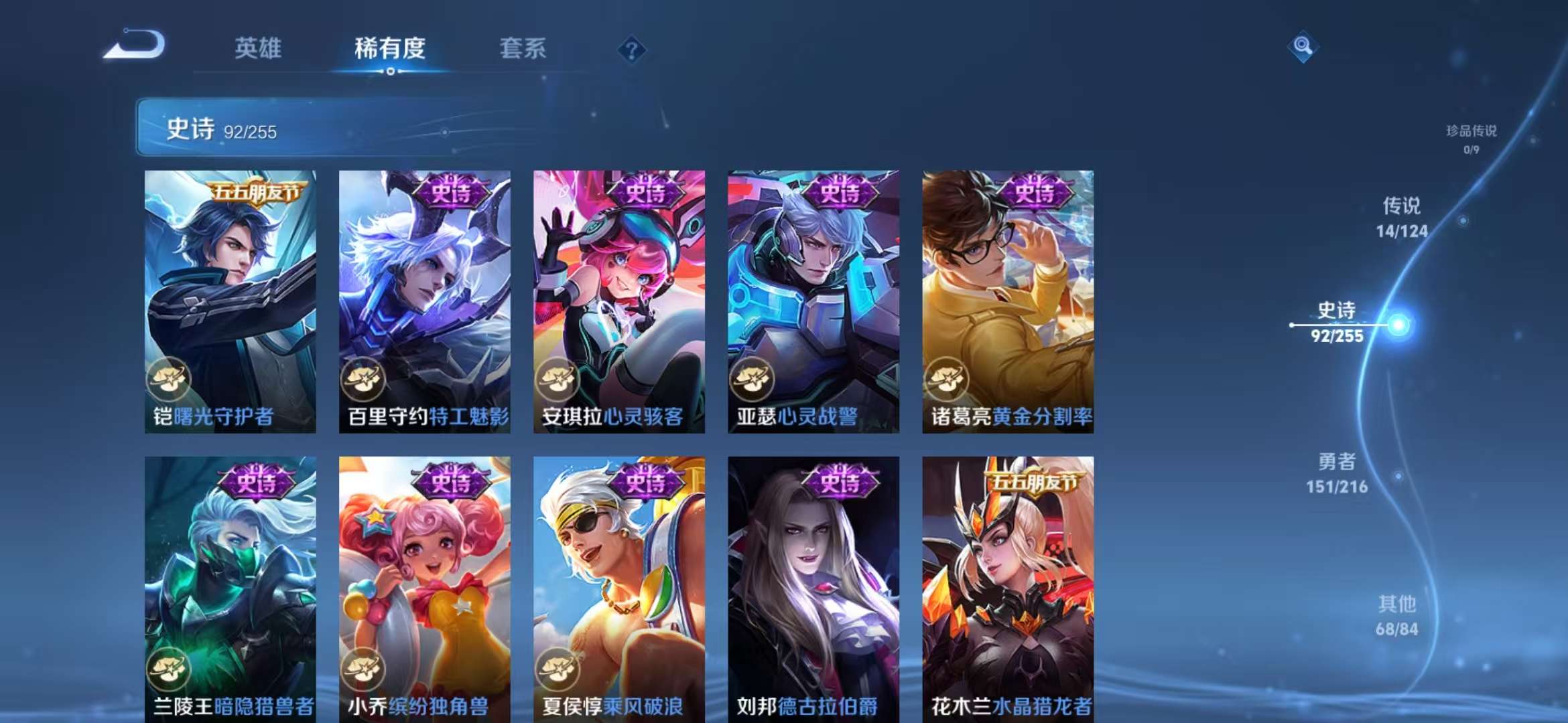 WZCMW3407157王者荣耀账号详情图15