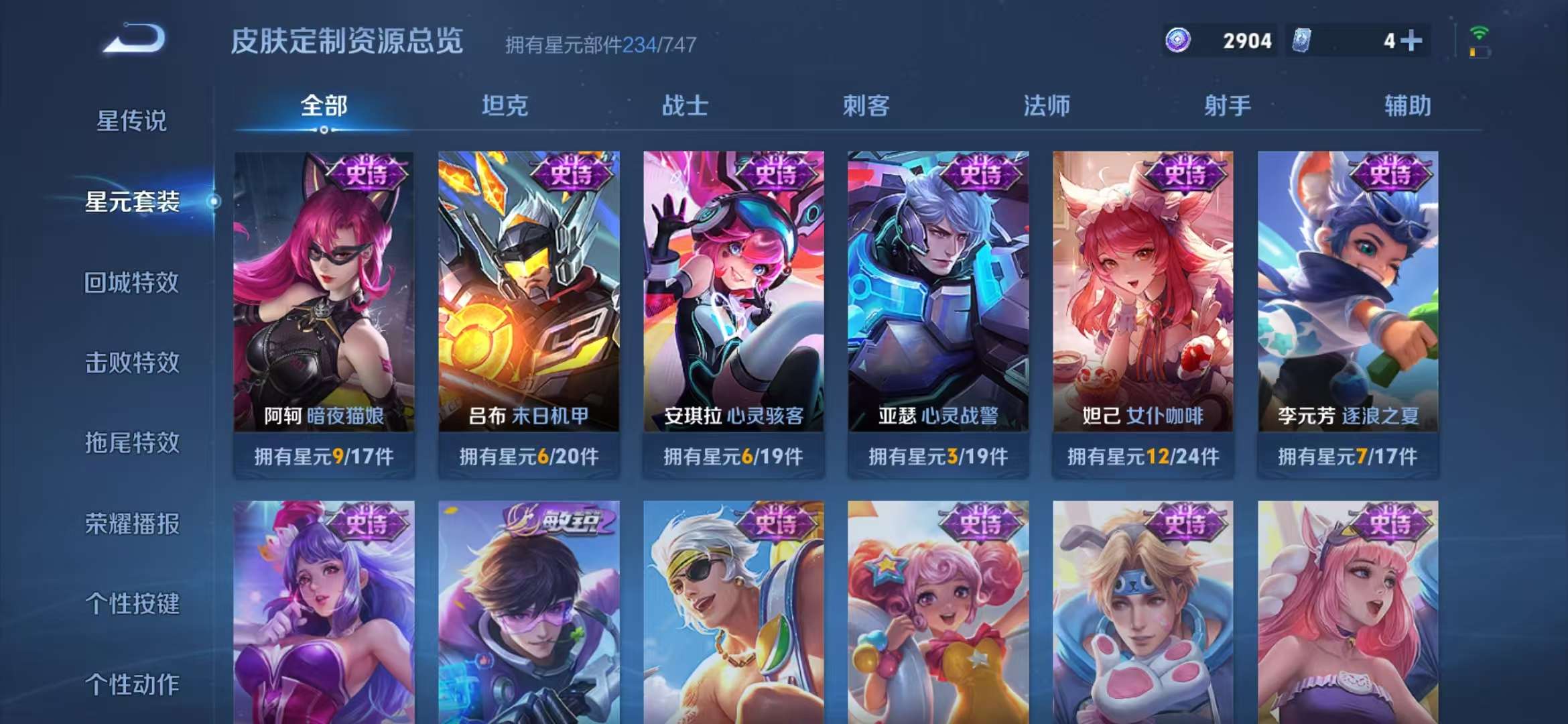 WZCMW3407157王者荣耀账号详情图19