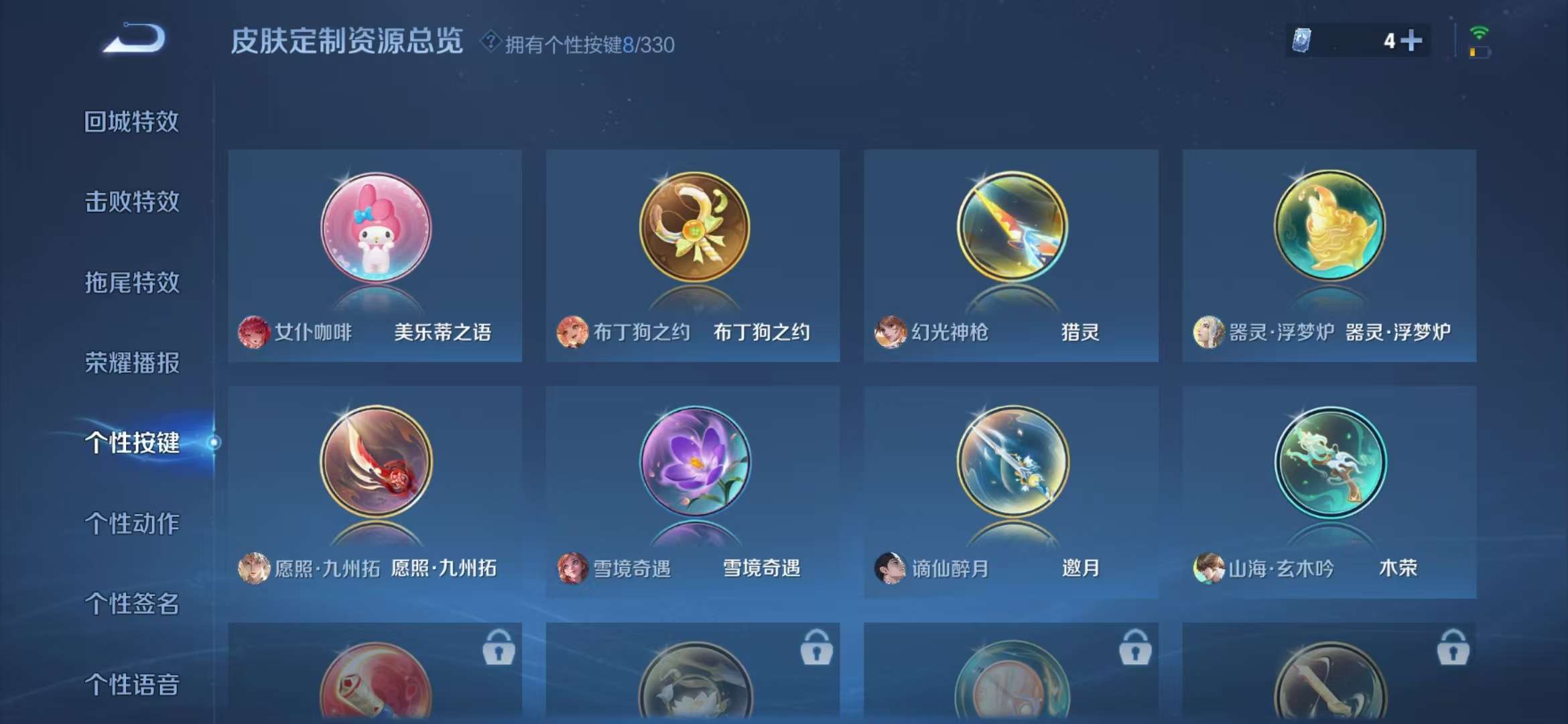 WZCMW3407157王者荣耀账号详情图22