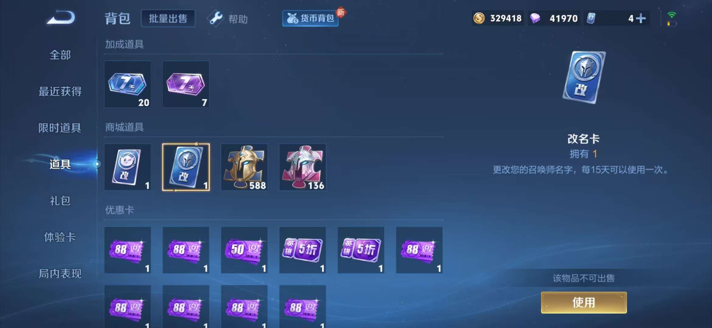 WZCMW3407157王者荣耀账号详情图24