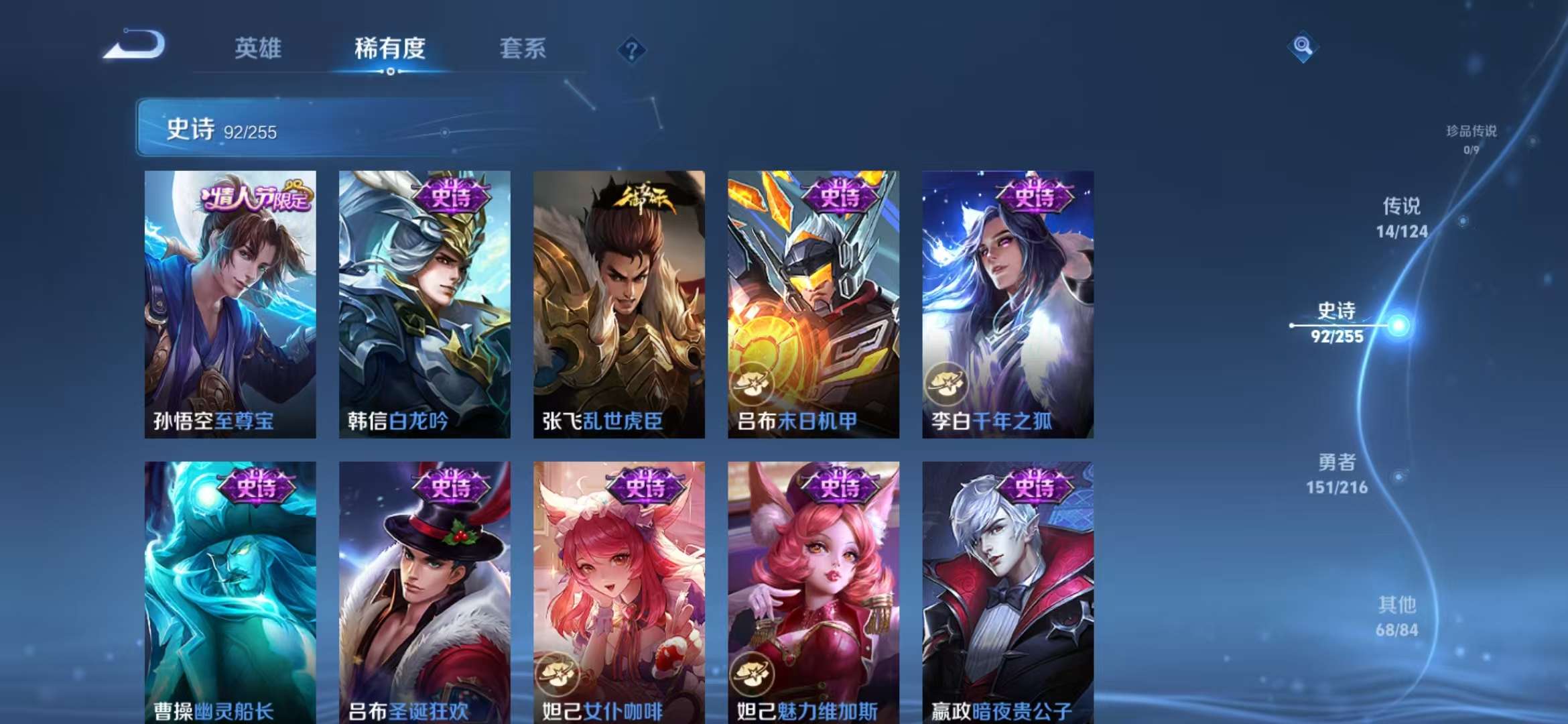 WZCMW3407157王者荣耀账号详情图16