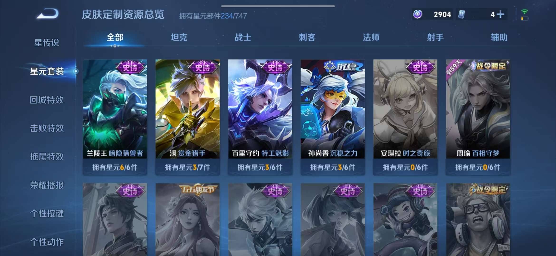 WZCMW3407157王者荣耀账号详情图21