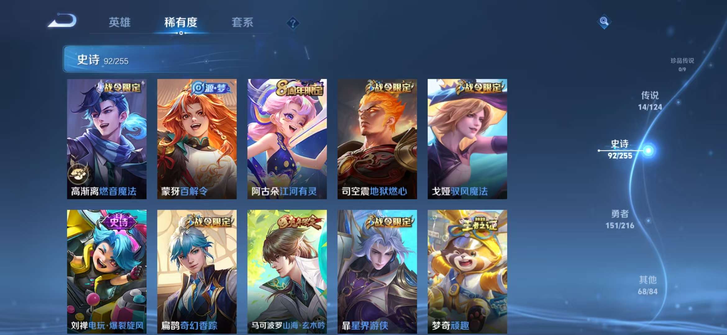 WZCMW3407157王者荣耀账号详情图10