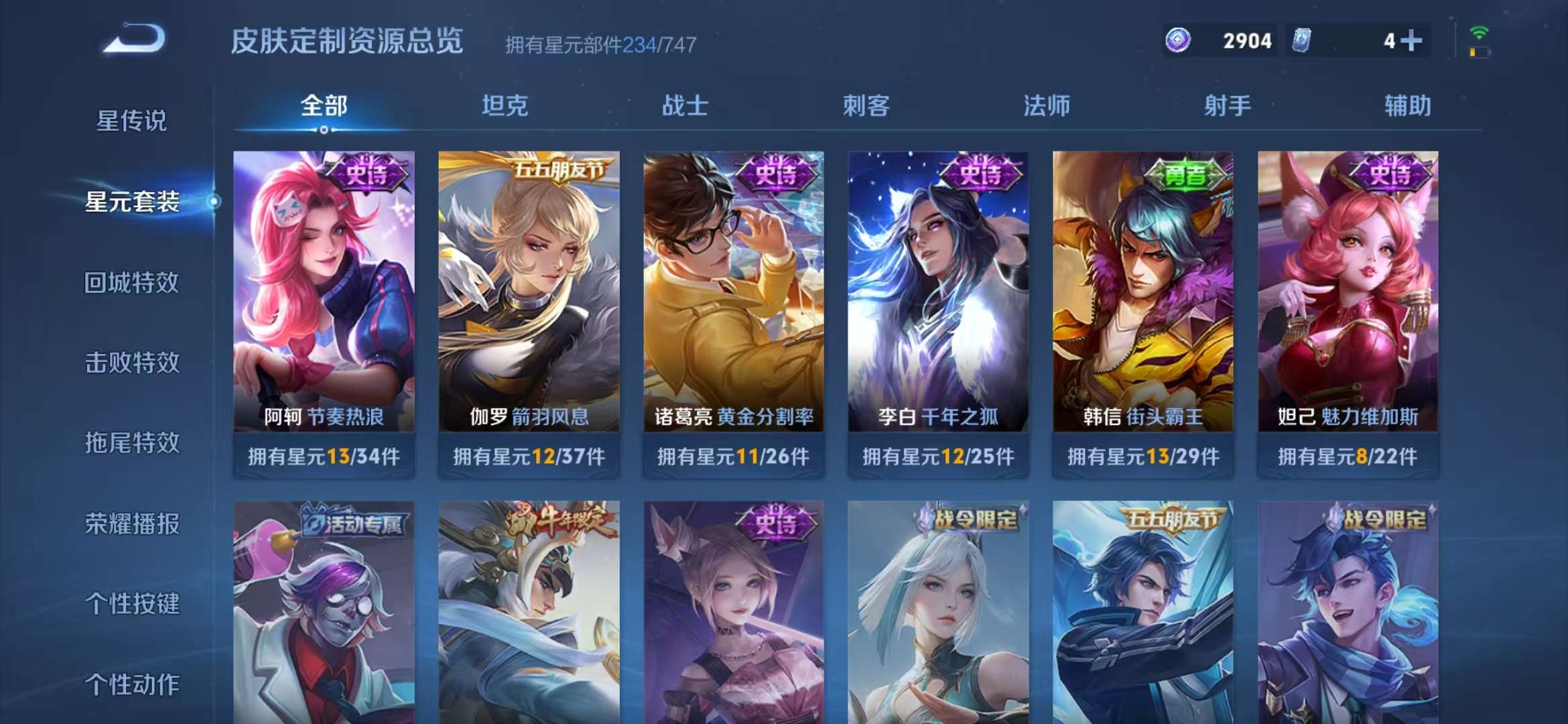 WZCMW3407157王者荣耀账号详情图20