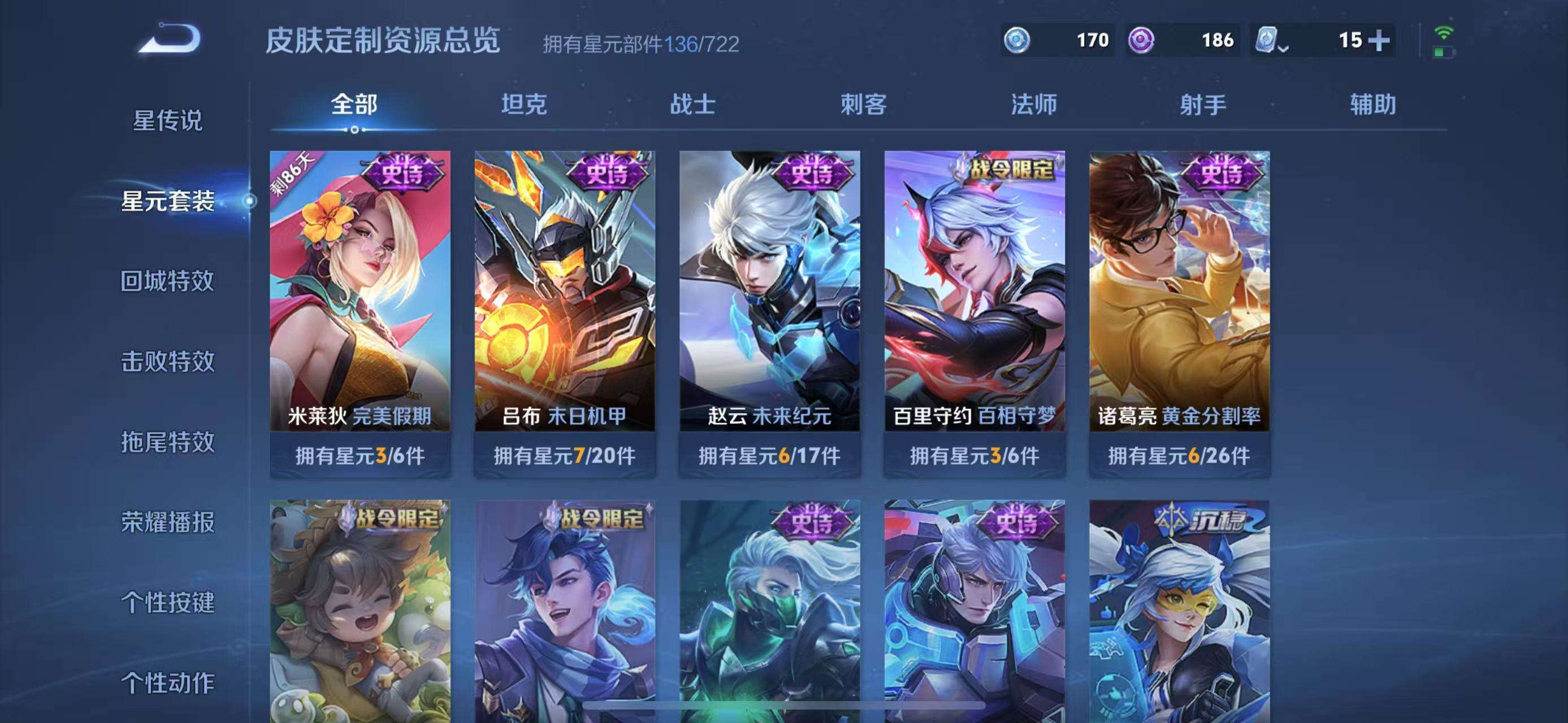 WZCMW3340270王者荣耀账号详情图13