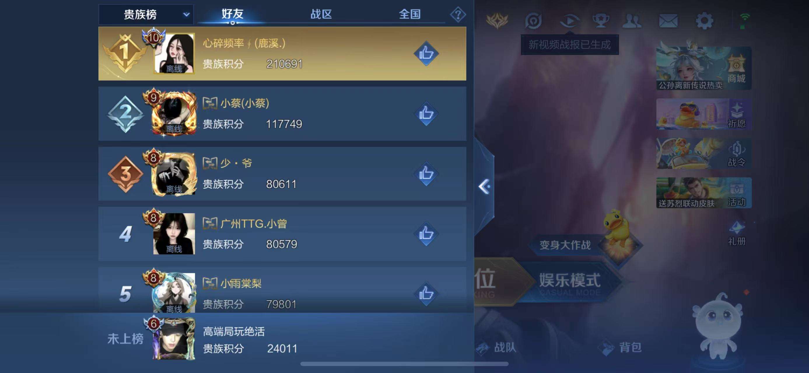 WZCMW3340270王者荣耀账号详情图12