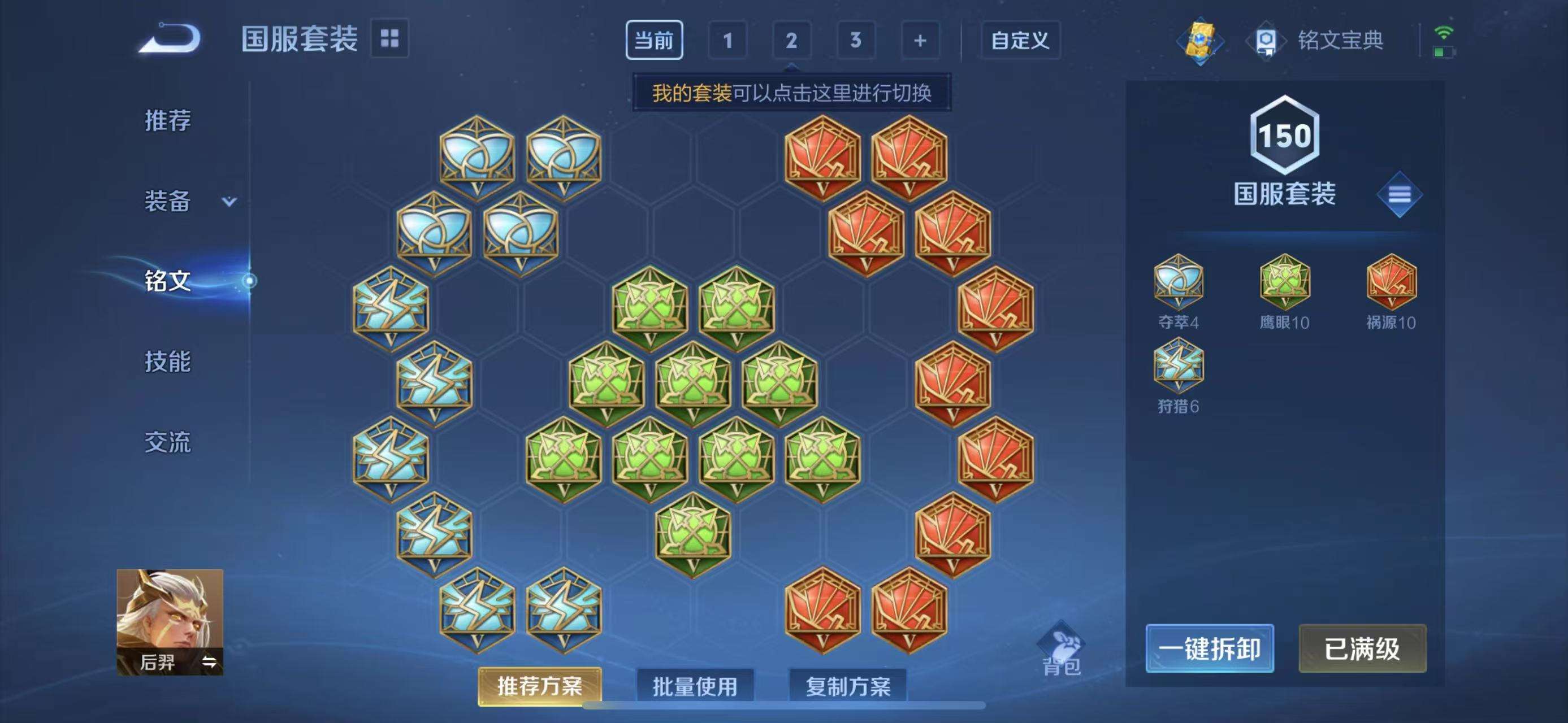 WZCMW3340270王者荣耀账号详情图15