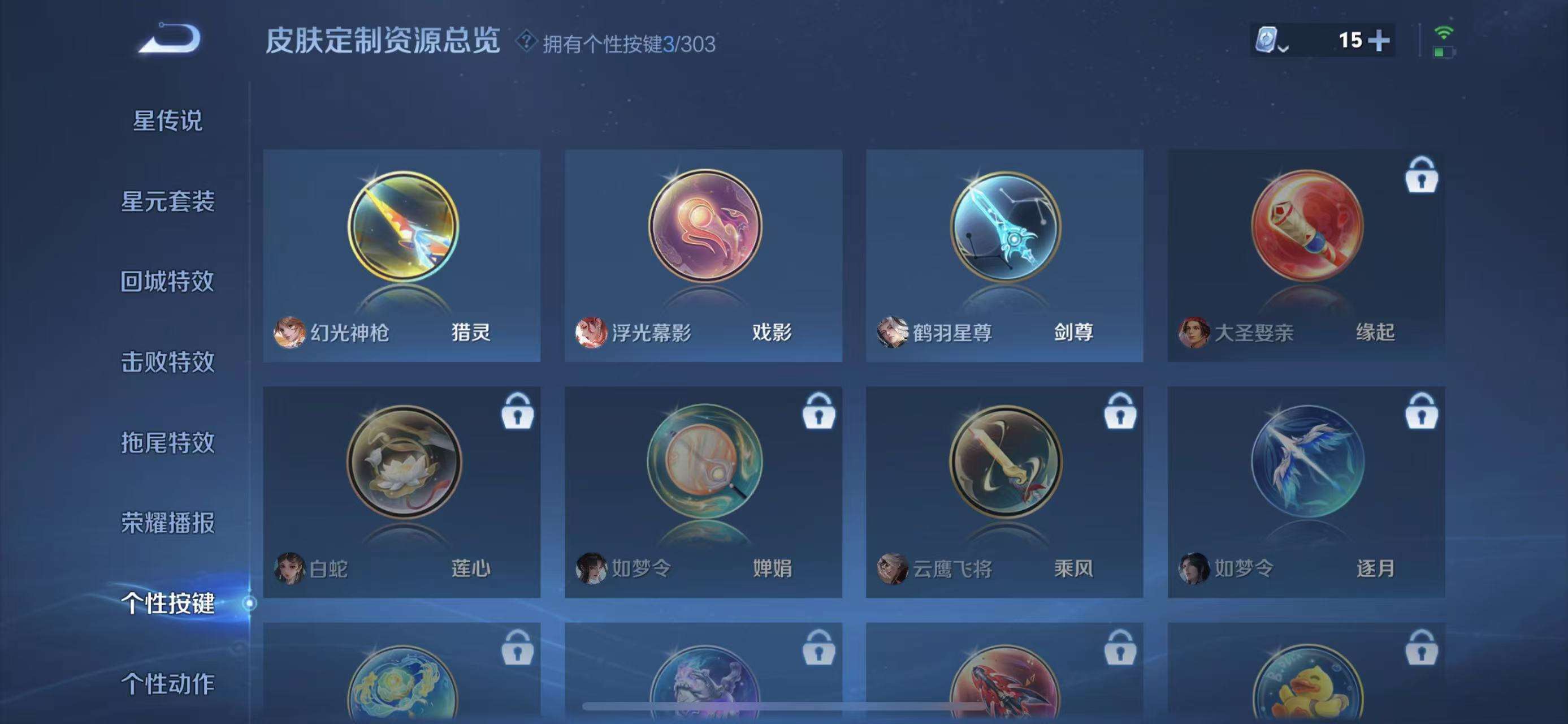 WZCMW3340270王者荣耀账号详情图5