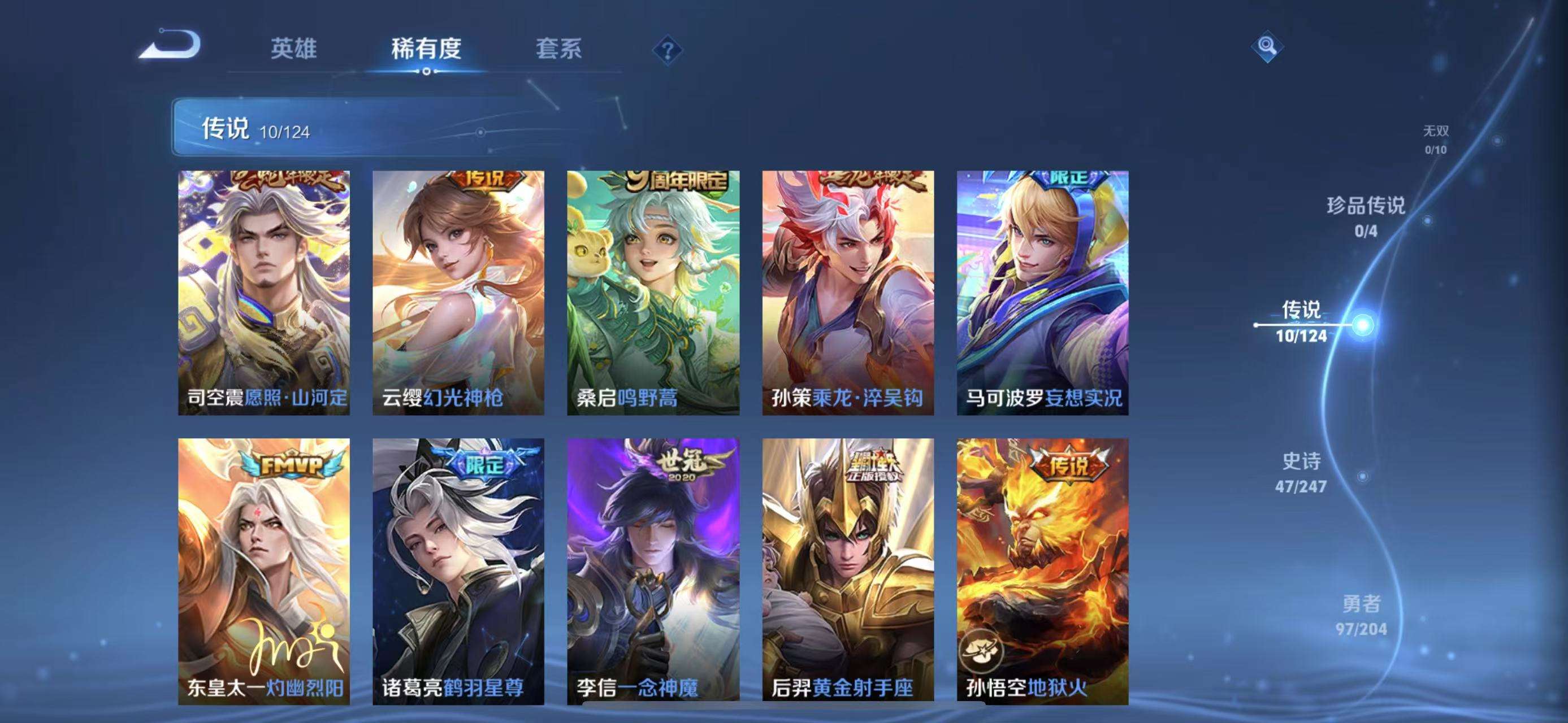 WZCMW3340270王者荣耀账号详情图6