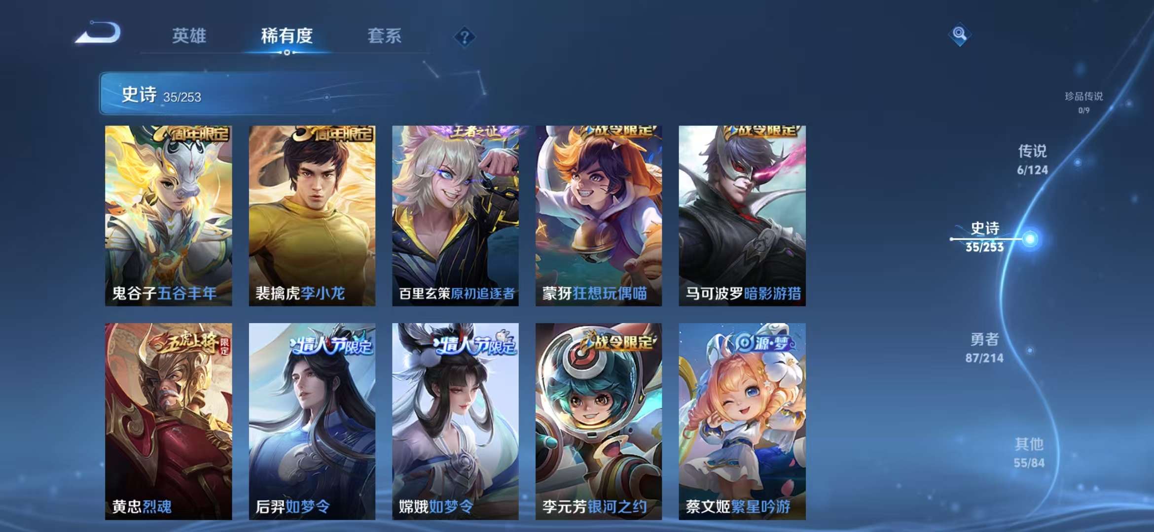 WZCMW3419060王者荣耀账号详情图5