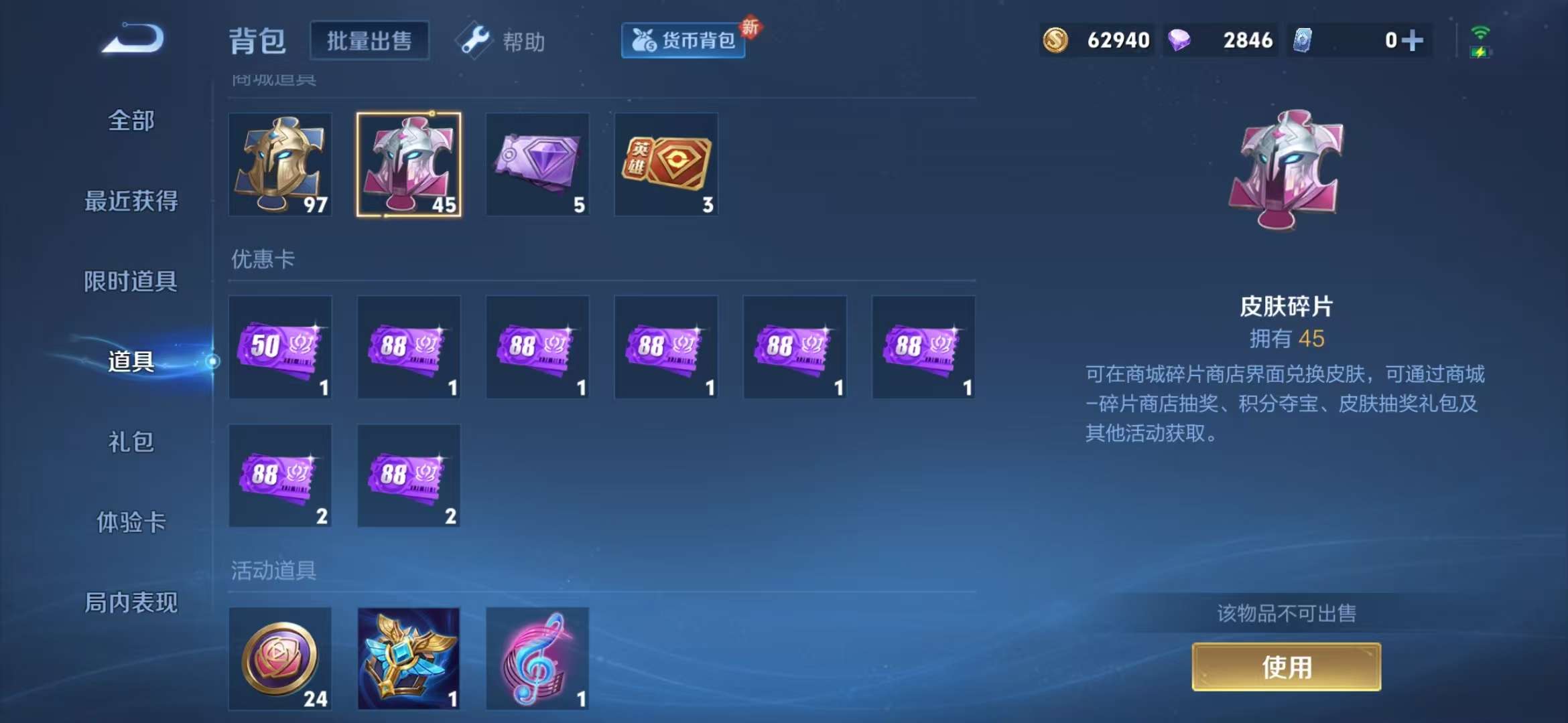 WZCMW3419060王者荣耀账号详情图13