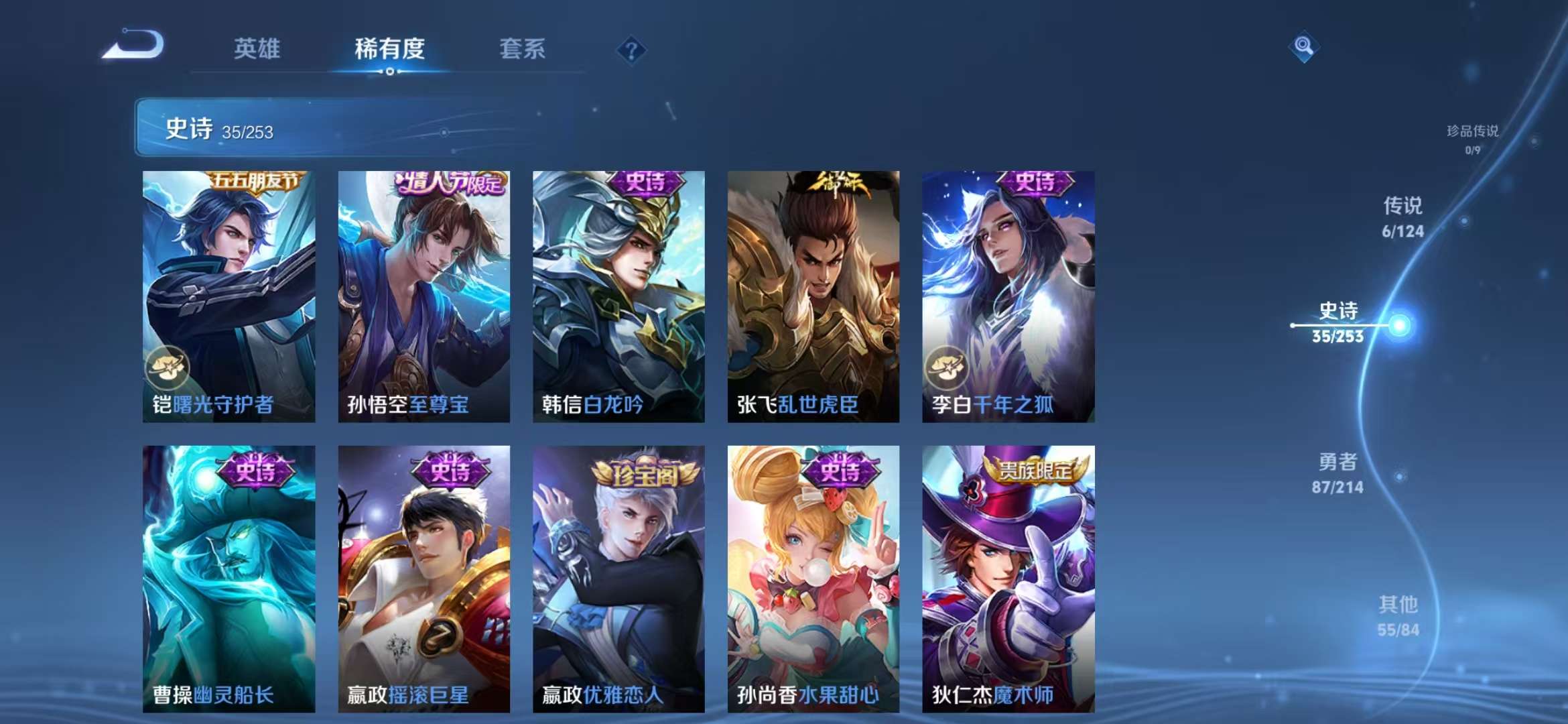 WZCMW3419060王者荣耀账号详情图7