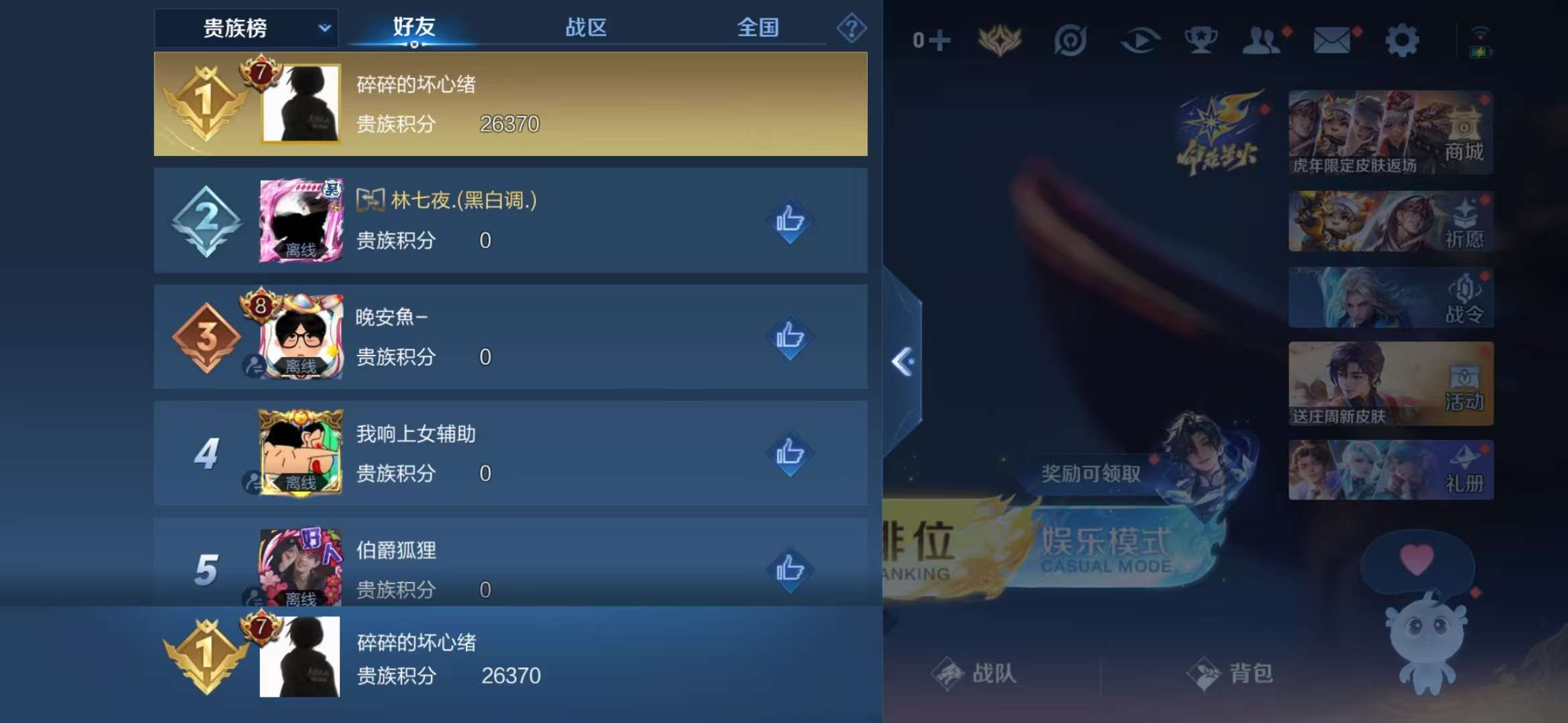 WZCMW3419060王者荣耀账号详情图10