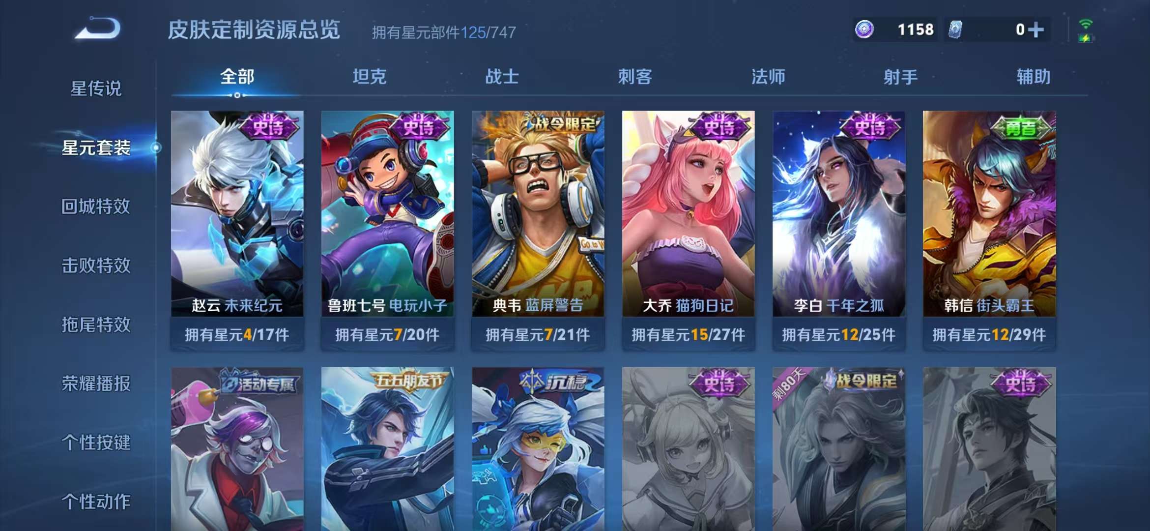 WZCMW3419060王者荣耀账号详情图11