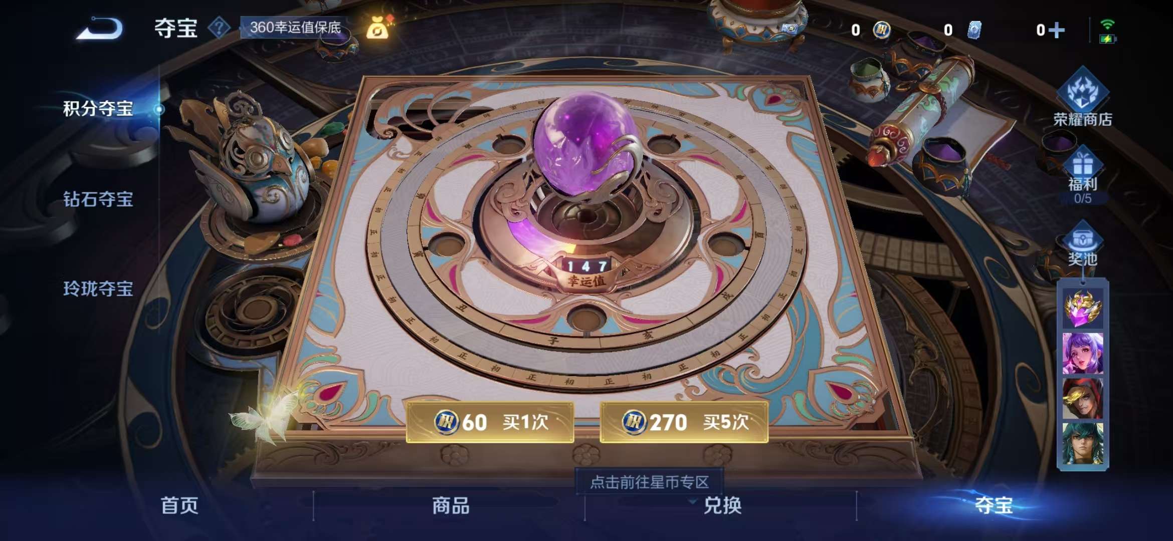 WZCMW3419060王者荣耀账号详情图14