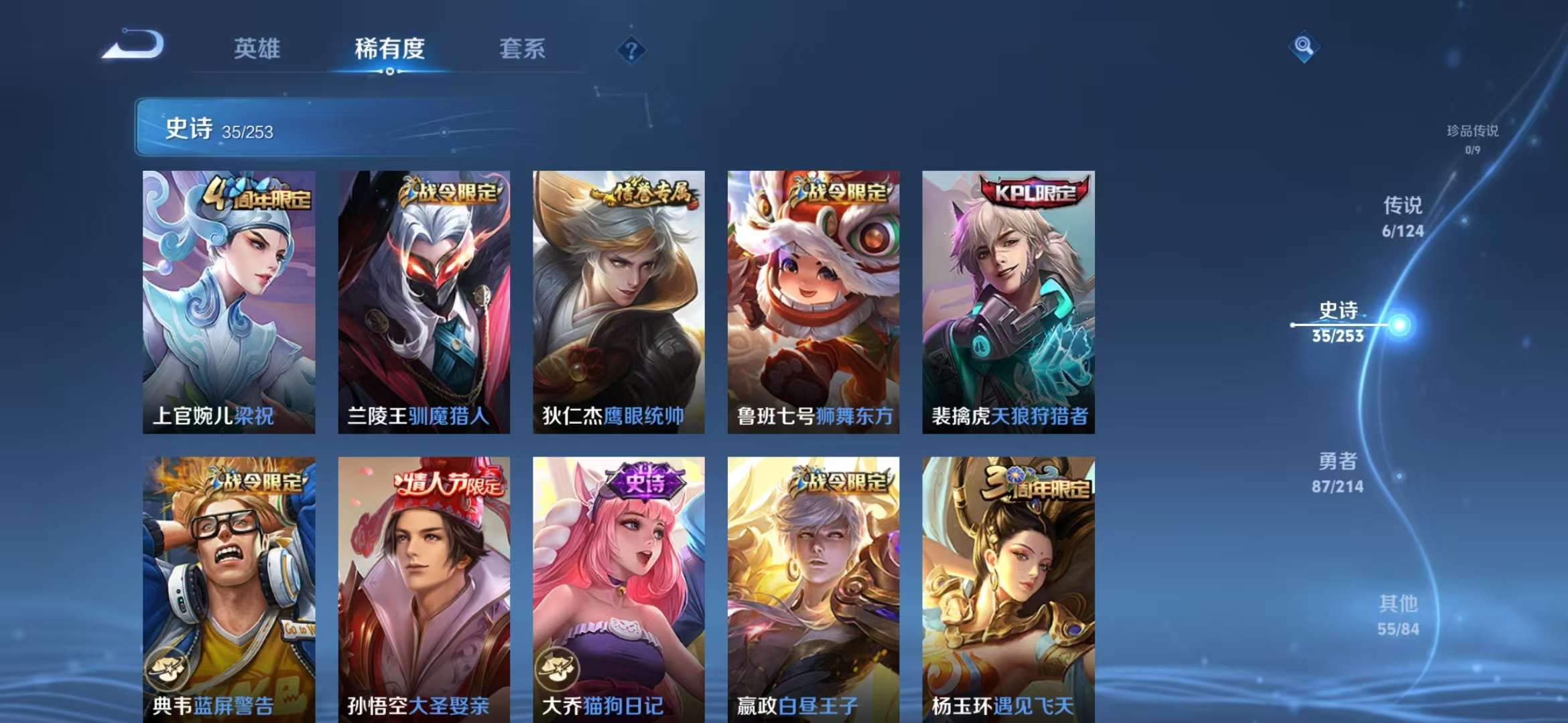 WZCMW3419060王者荣耀账号详情图6