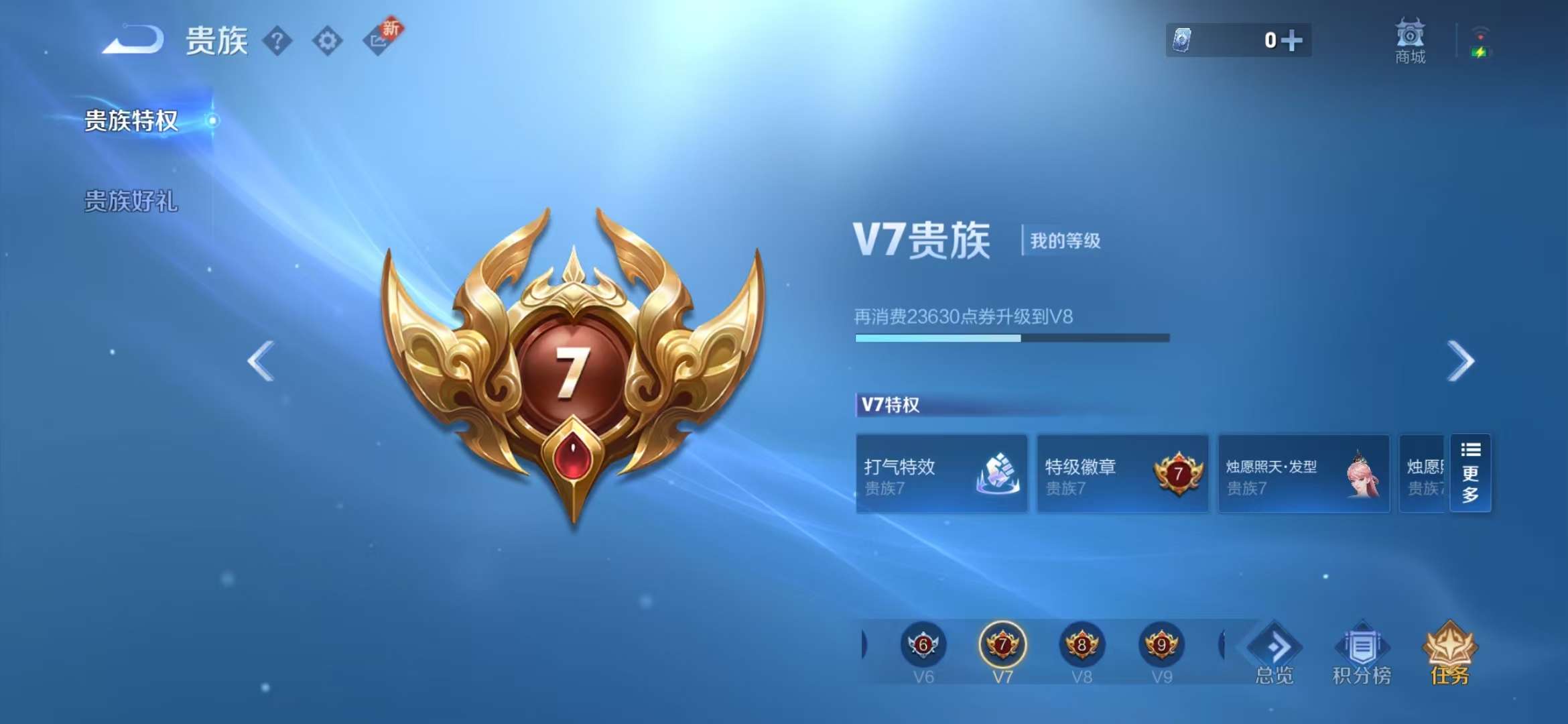 WZCMW3419060王者荣耀账号详情图9