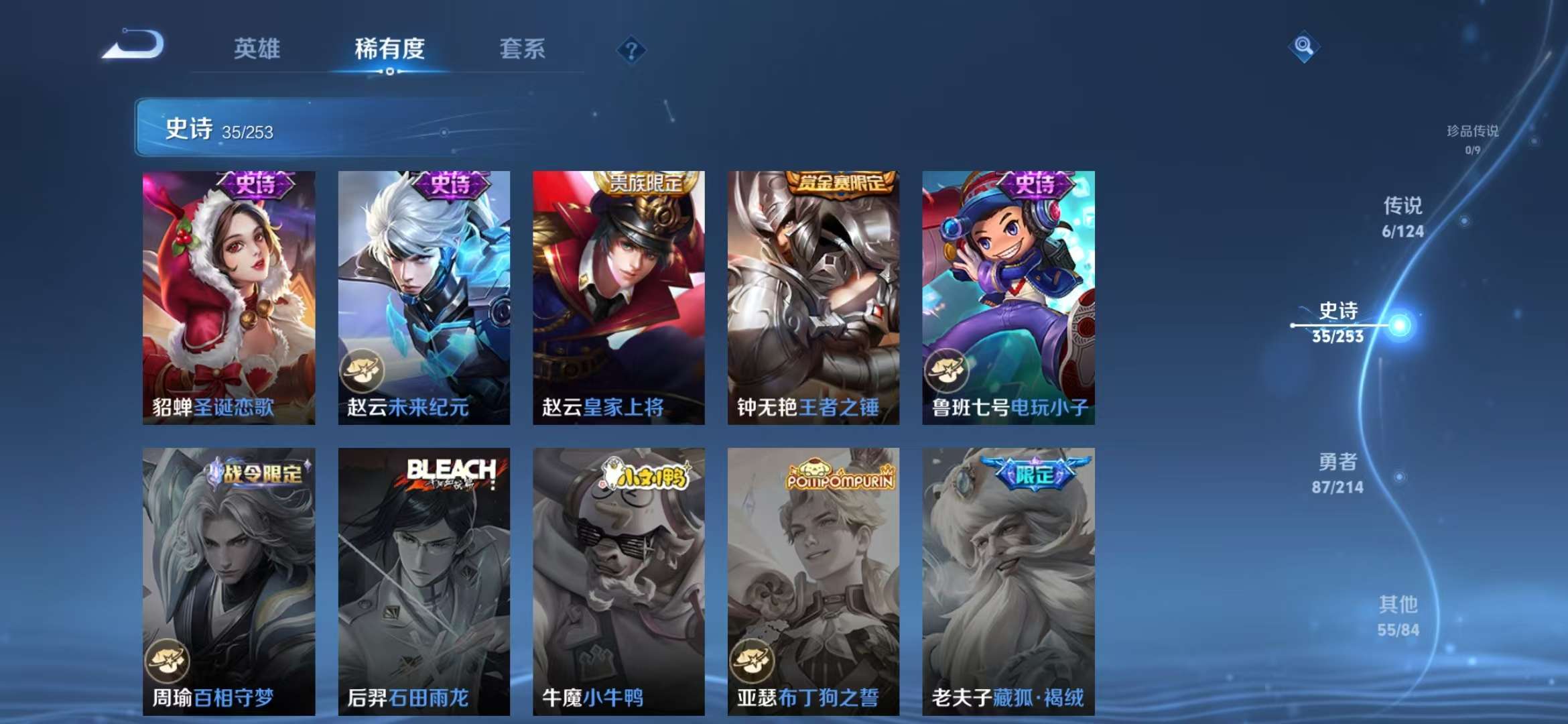 WZCMW3419060王者荣耀账号详情图8