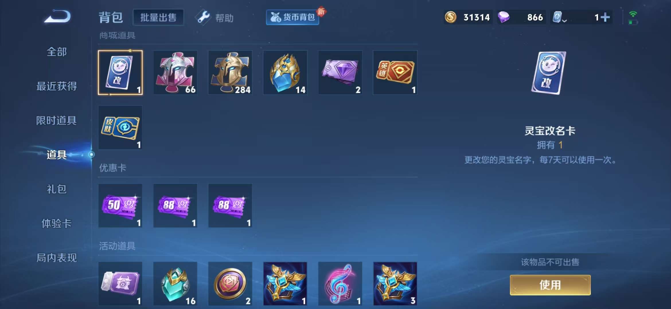 WZCMW3340271王者荣耀账号详情图2