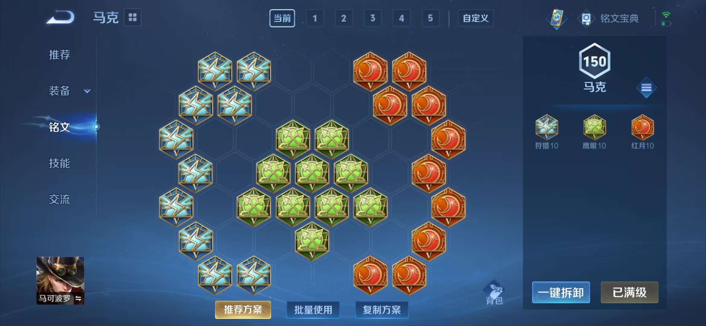 WZCMW3340271王者荣耀账号详情图3