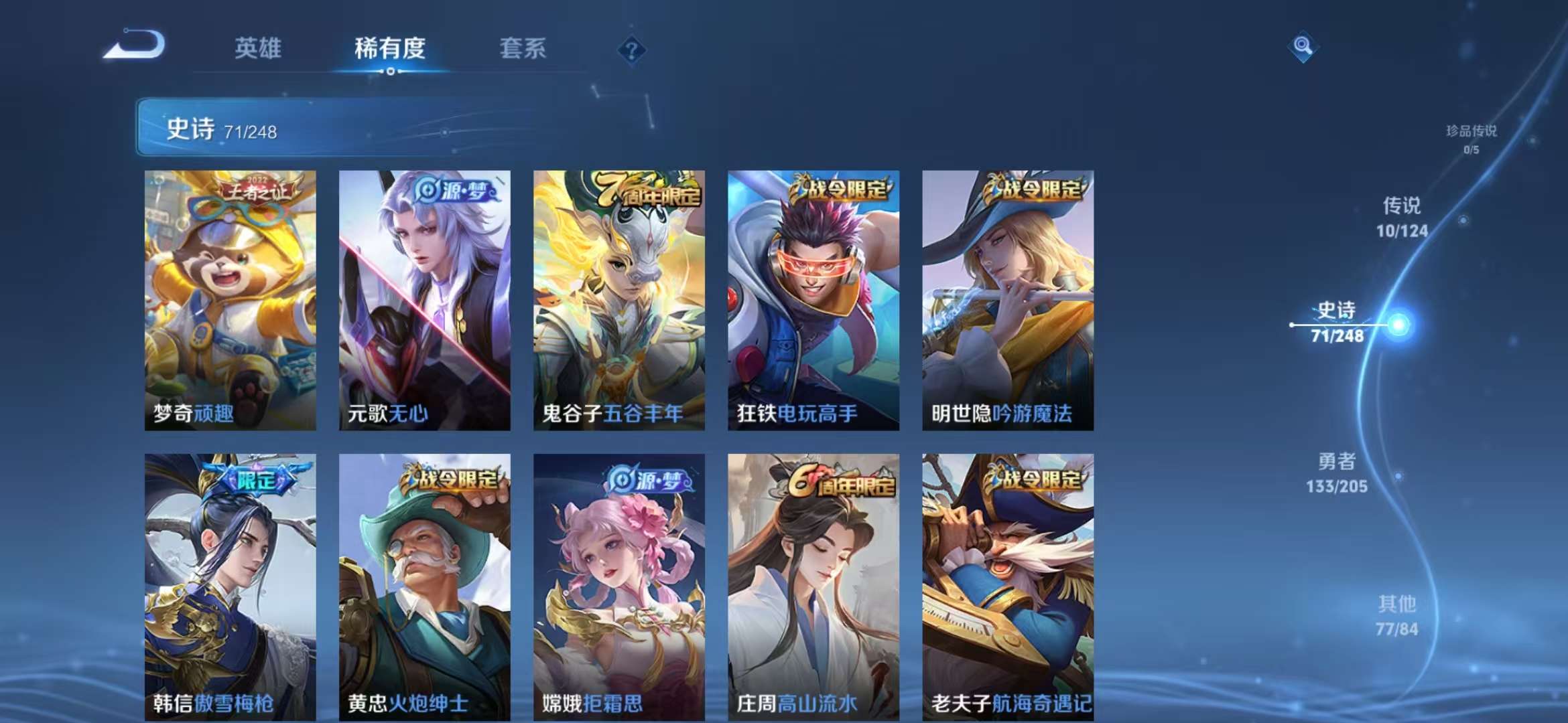 WZCMW3340271王者荣耀账号详情图18