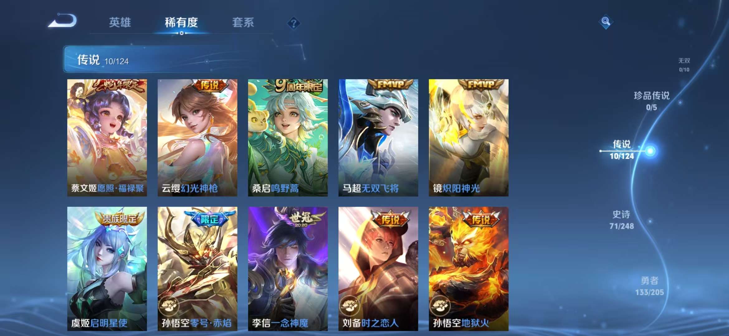 WZCMW3340271王者荣耀账号详情图20