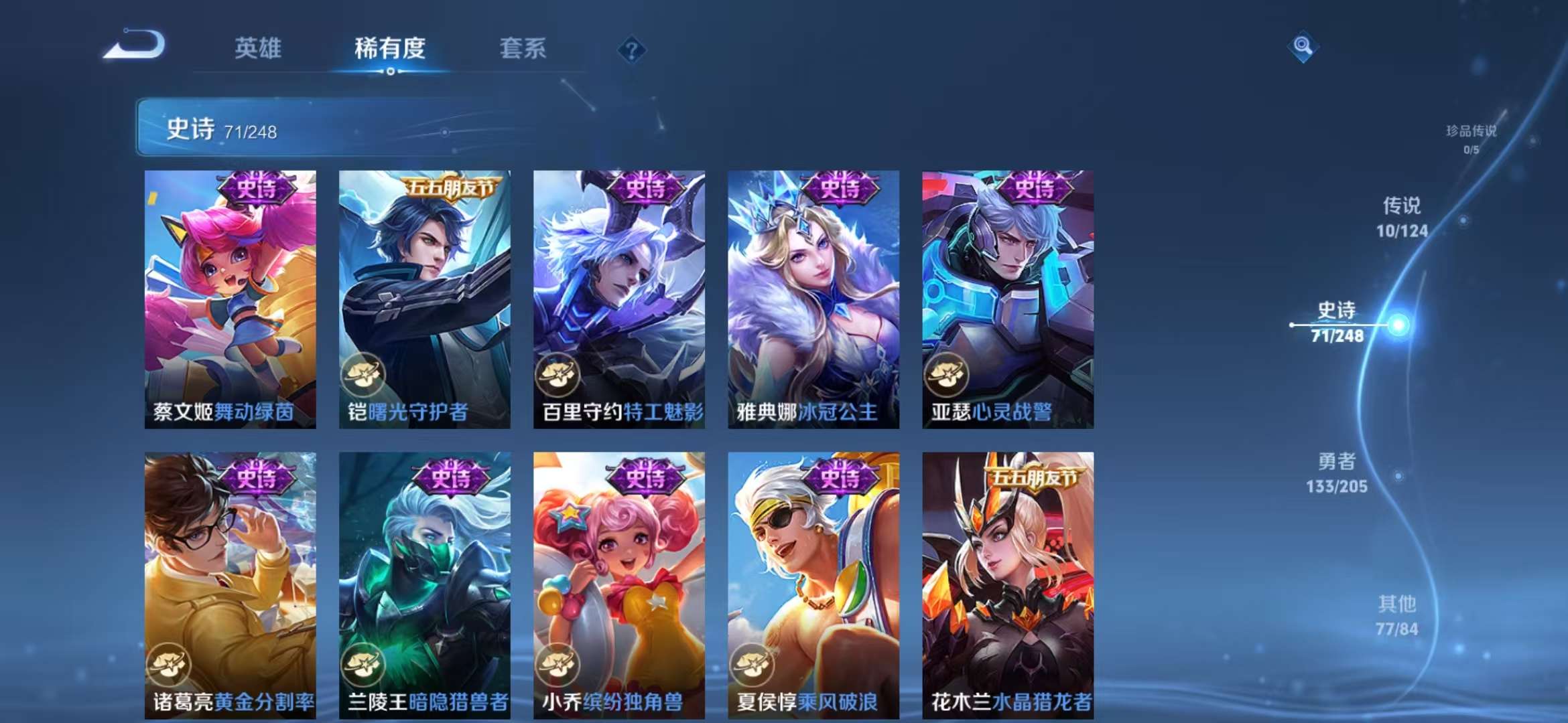 WZCMW3340271王者荣耀账号详情图15