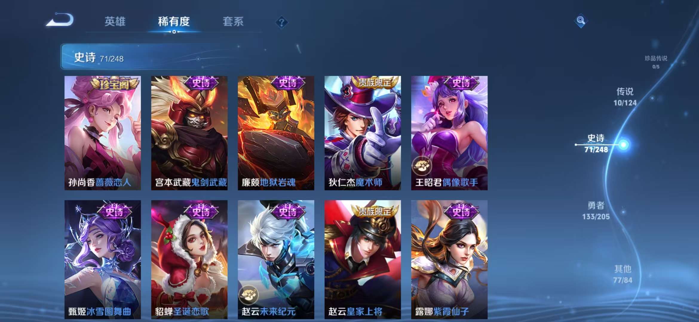 WZCMW3340271王者荣耀账号详情图13