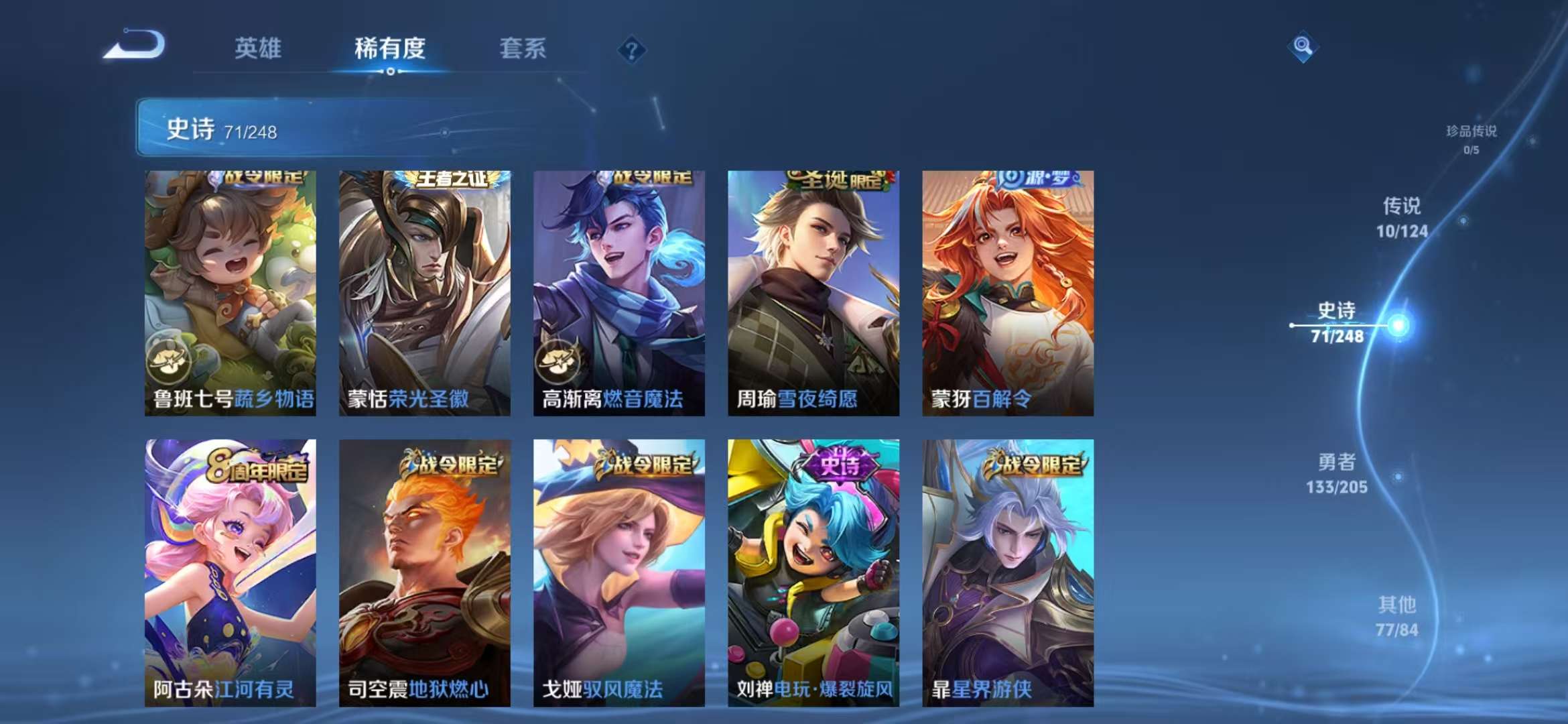 WZCMW3340271王者荣耀账号详情图19