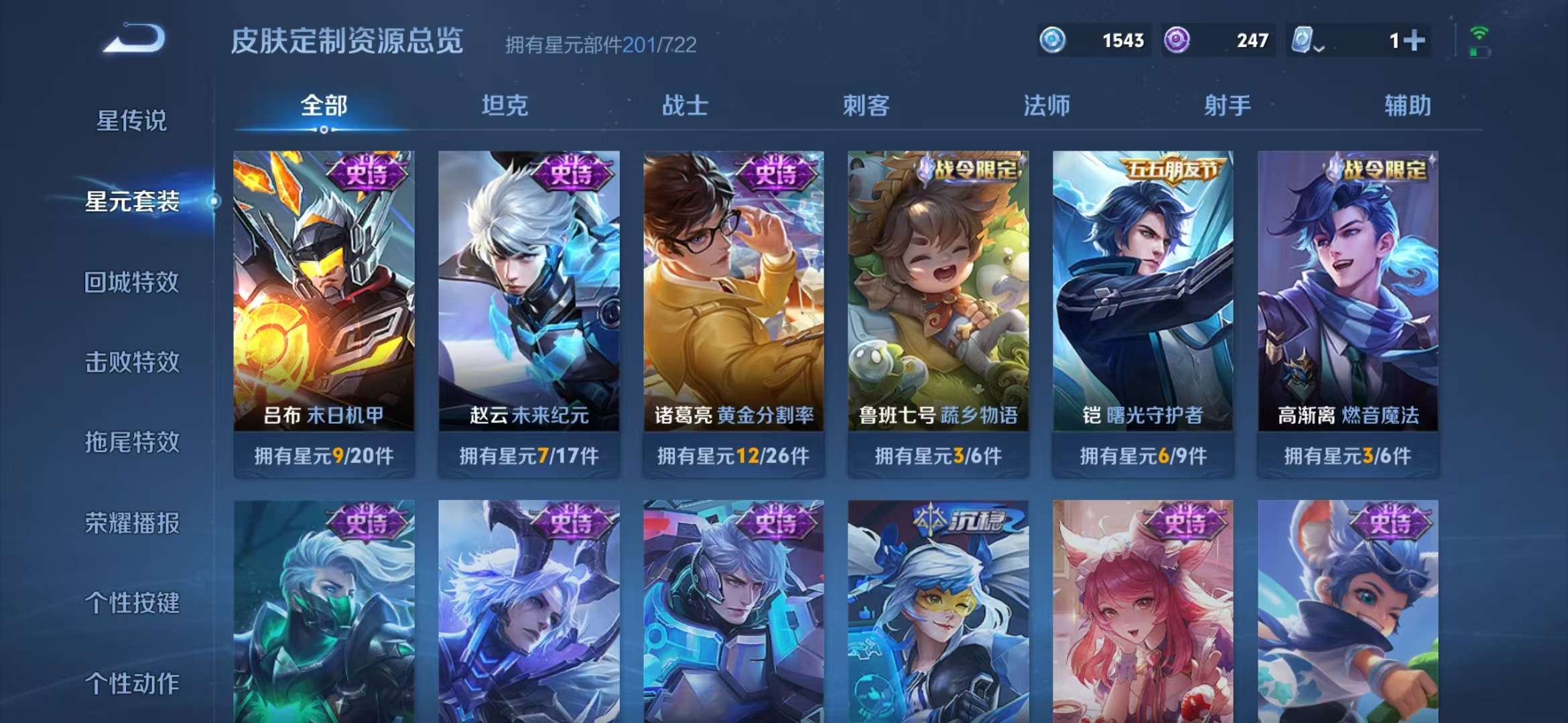 WZCMW3340271王者荣耀账号详情图9