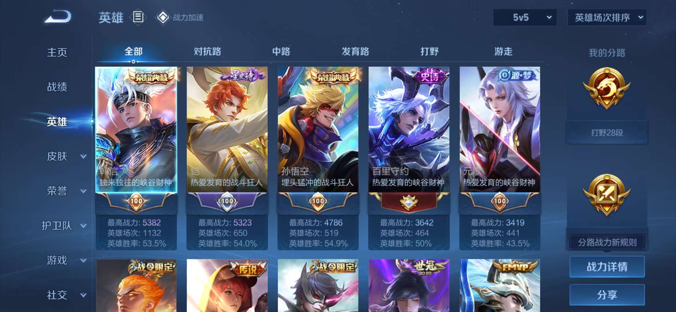 WZCMW3340271王者荣耀账号详情图22