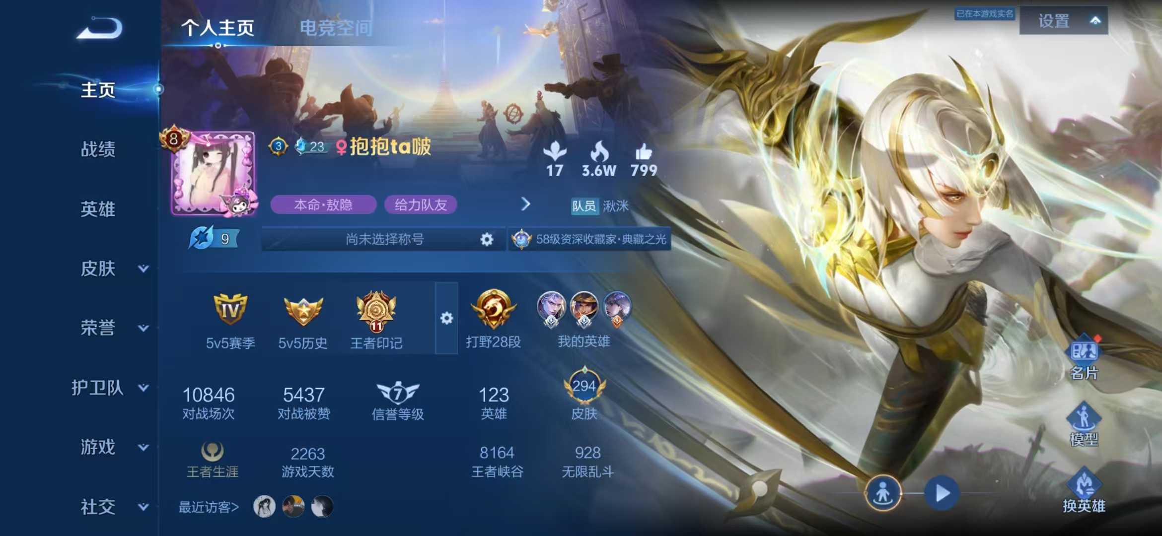 王者荣耀账号安卓QQ123英雄-294皮肤-可二次【3水晶2星元10传说可秒换绑】安卓QQ-123英雄-294皮肤【3水