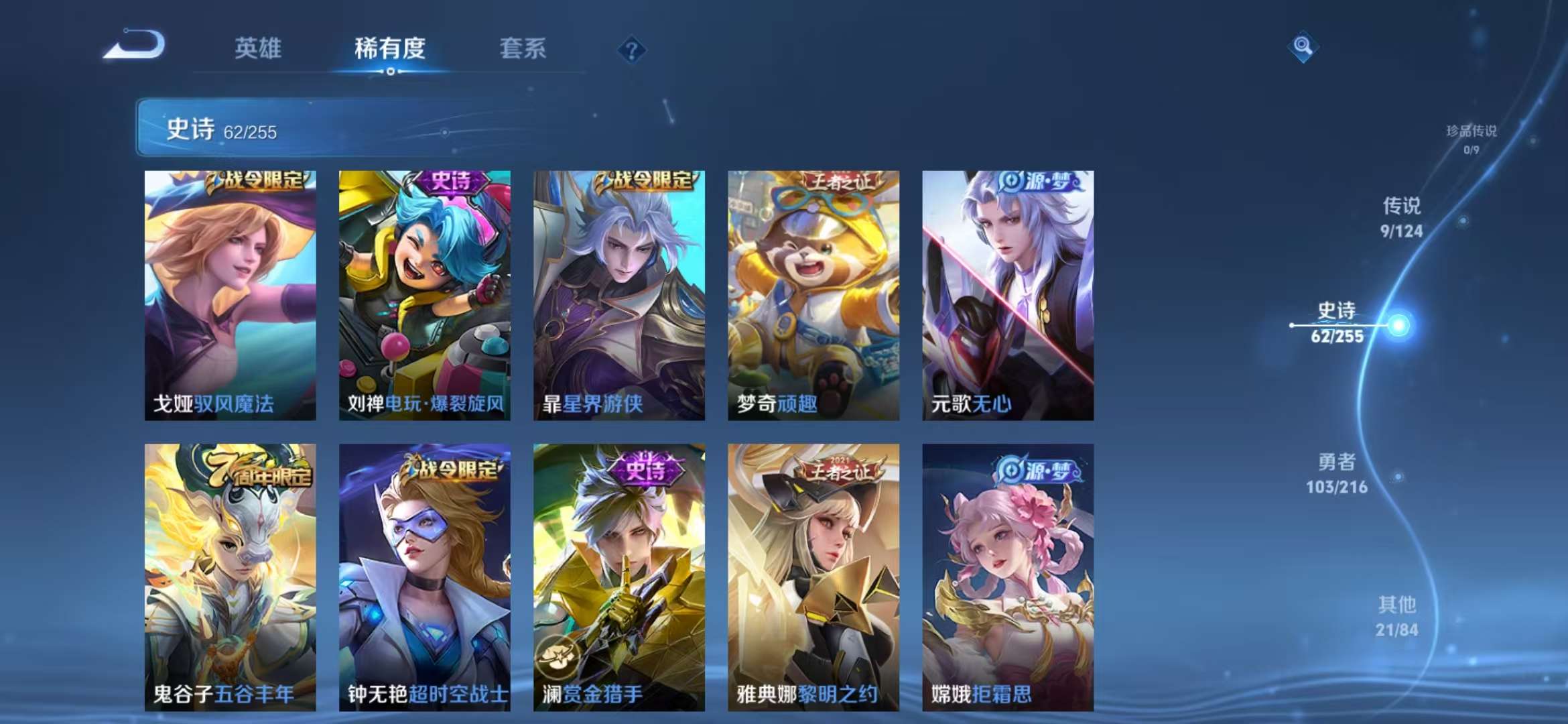 WZCMW3322288王者荣耀账号详情图6 WZCMW3322288王者荣耀账号详情图6