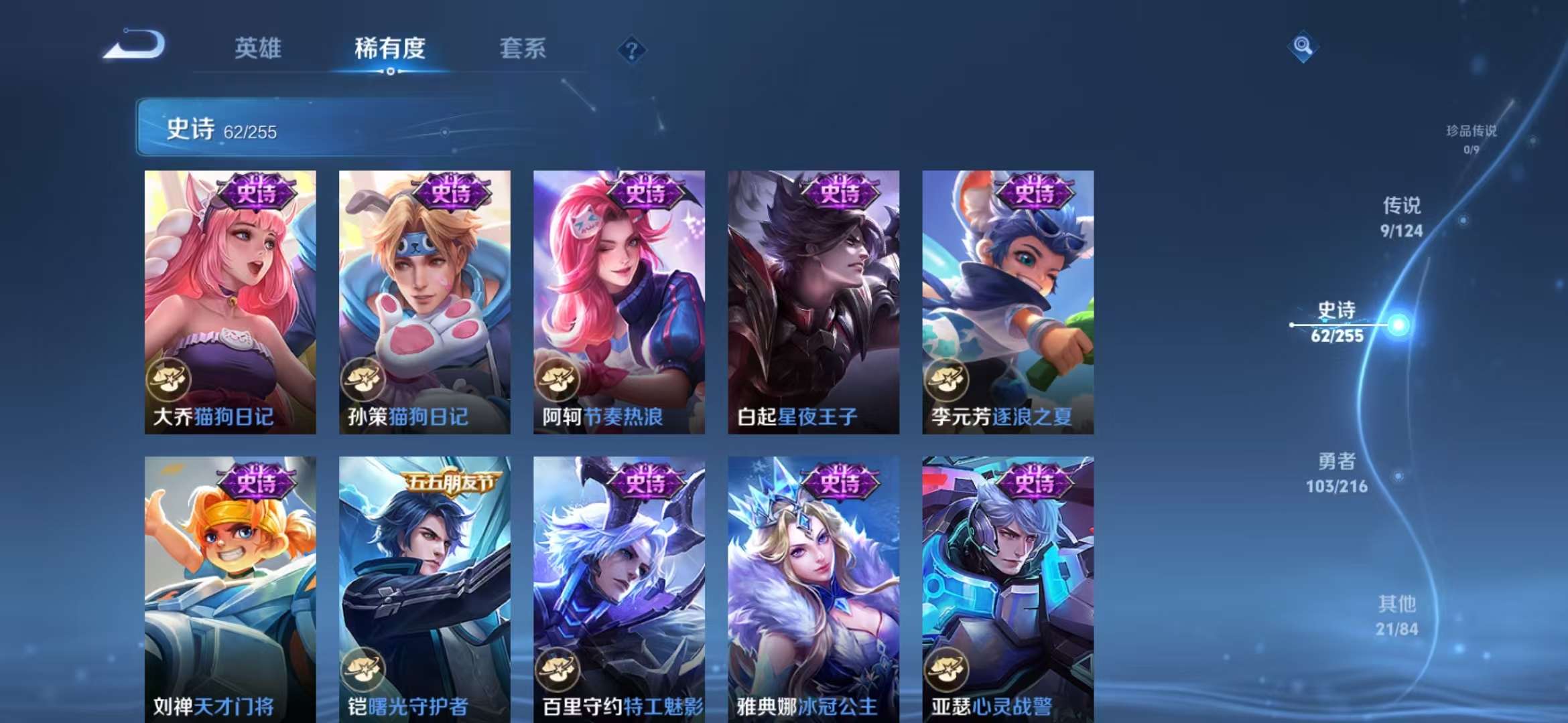 WZCMW3322288王者荣耀账号详情图8 WZCMW3322288王者荣耀账号详情图8