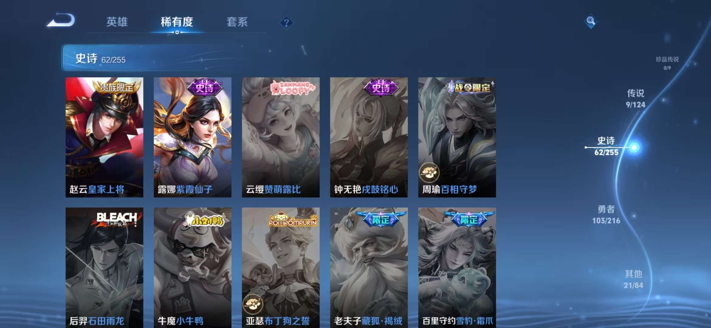 WZCMW3322288王者荣耀账号详情图11 WZCMW3322288王者荣耀账号详情图11