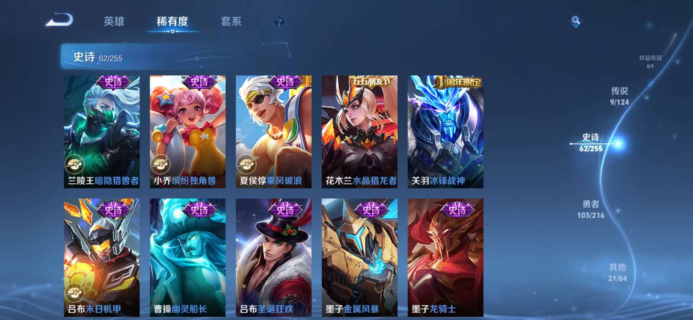 WZCMW3322288王者荣耀账号详情图9 WZCMW3322288王者荣耀账号详情图9