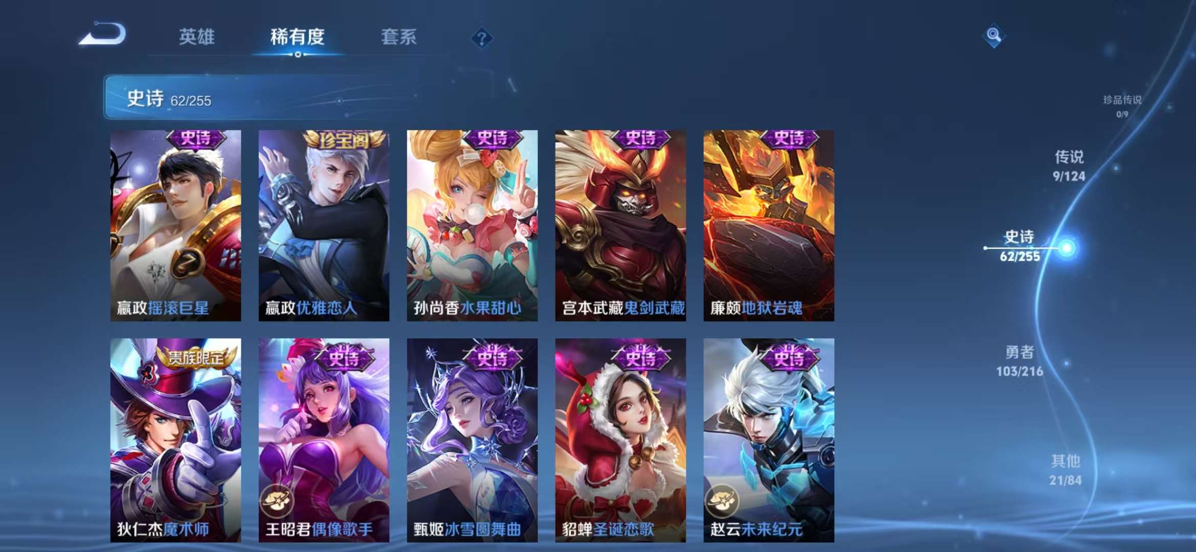 WZCMW3322288王者荣耀账号详情图10 WZCMW3322288王者荣耀账号详情图10