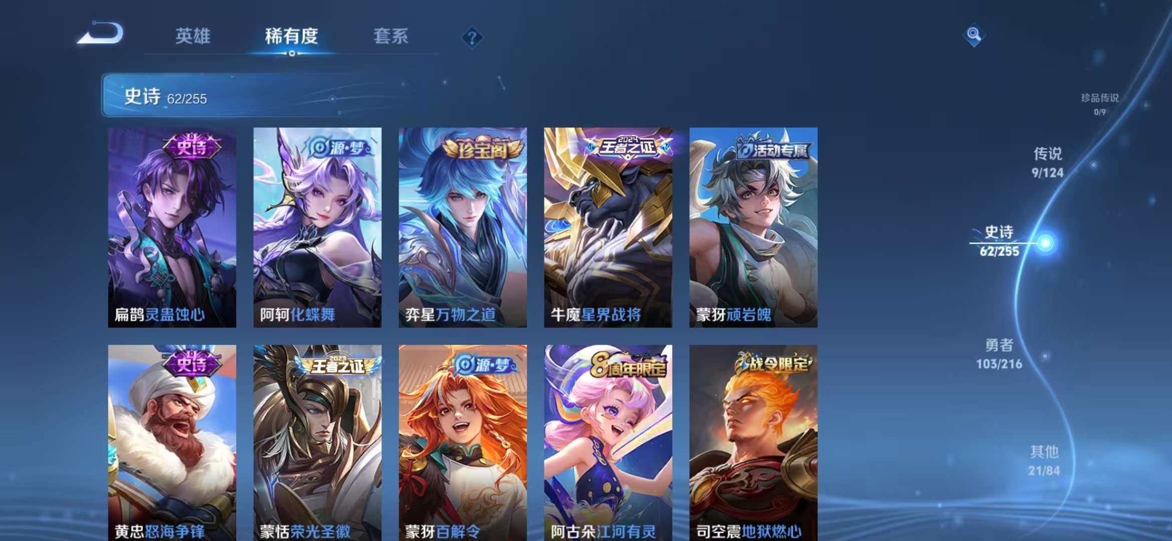 WZCMW3322288王者荣耀账号详情图5 WZCMW3322288王者荣耀账号详情图5